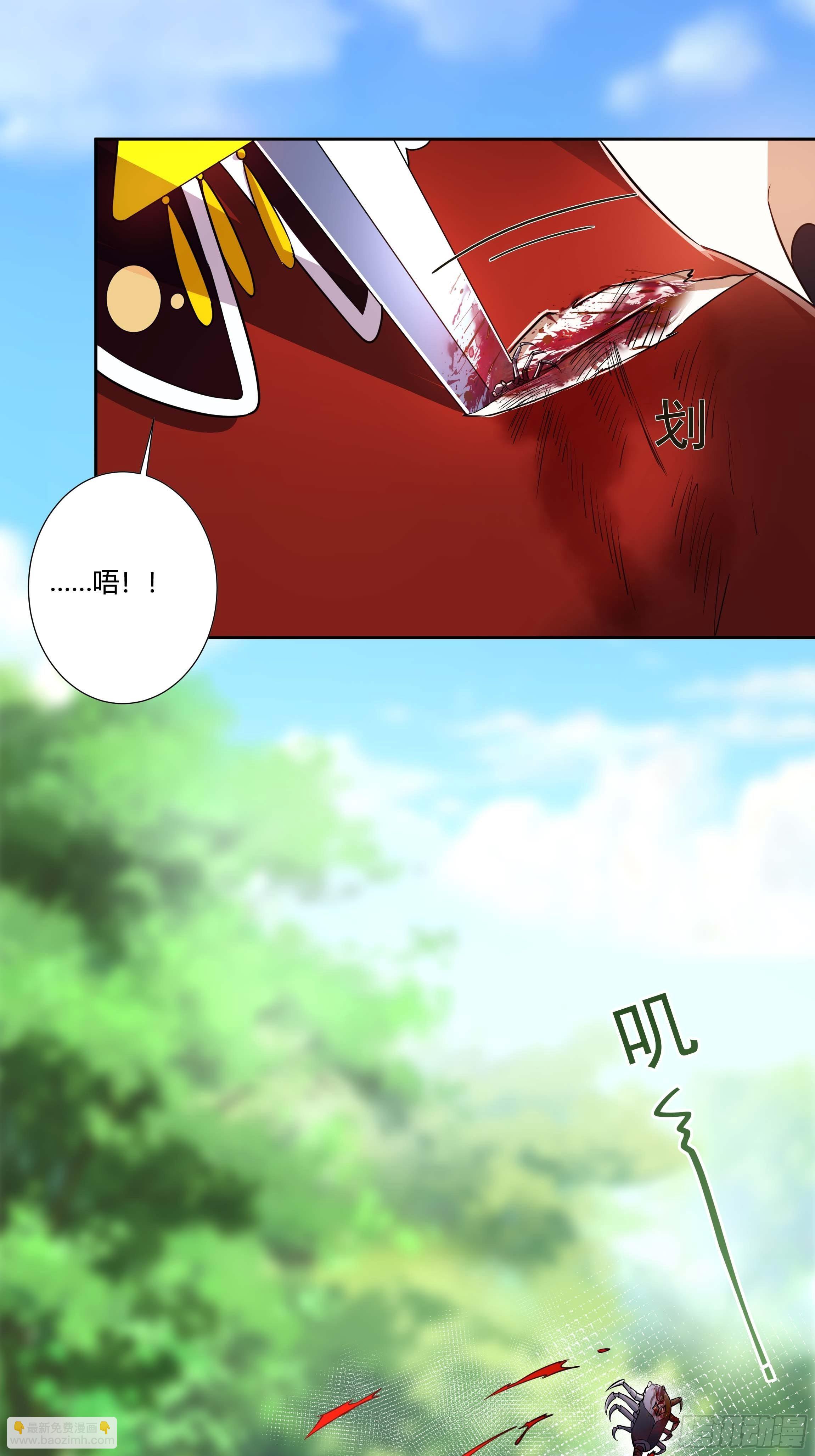 《传说中的恶役公主》04话 绝命反击 第13页