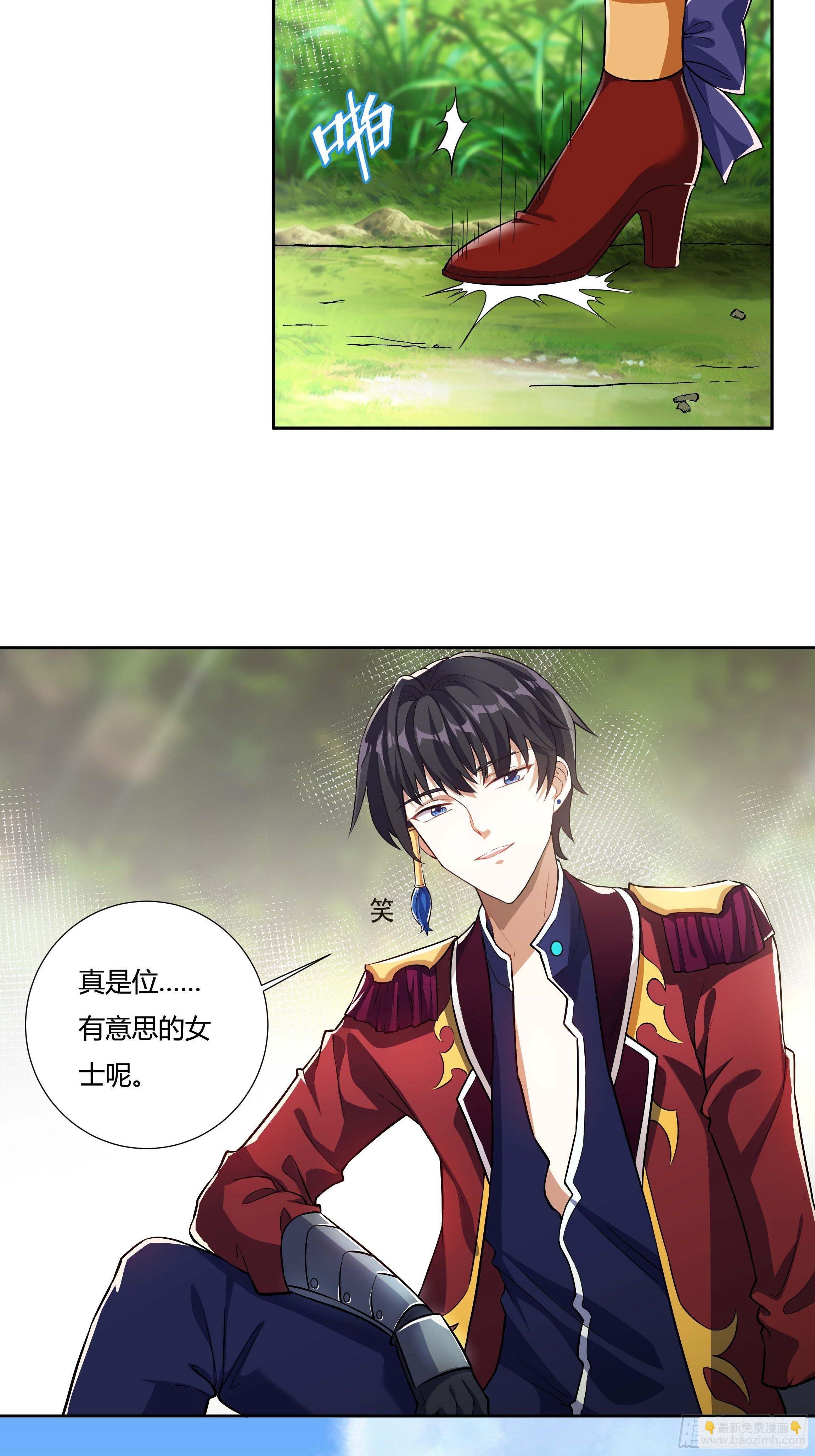 《传说中的恶役公主》04话 绝命反击 第15页