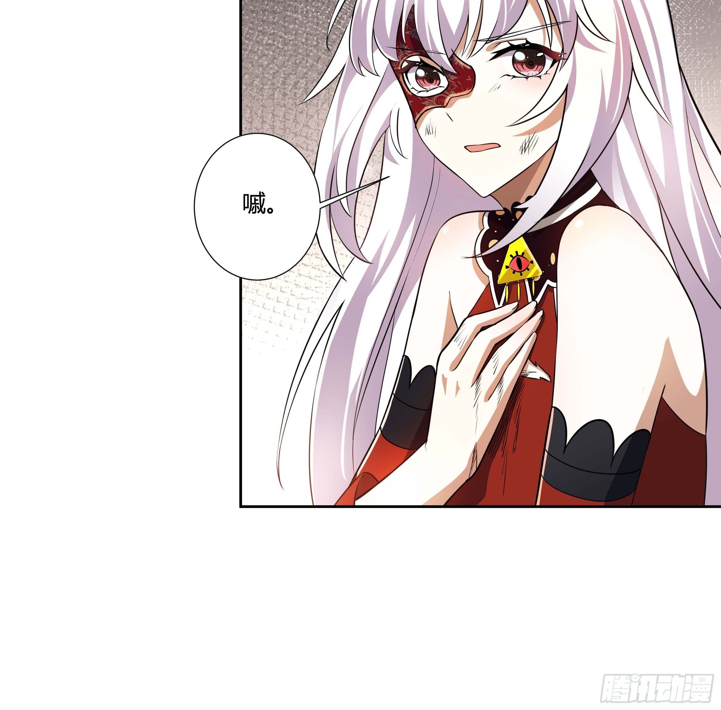 《传说中的恶役公主》04话 绝命反击 第18页