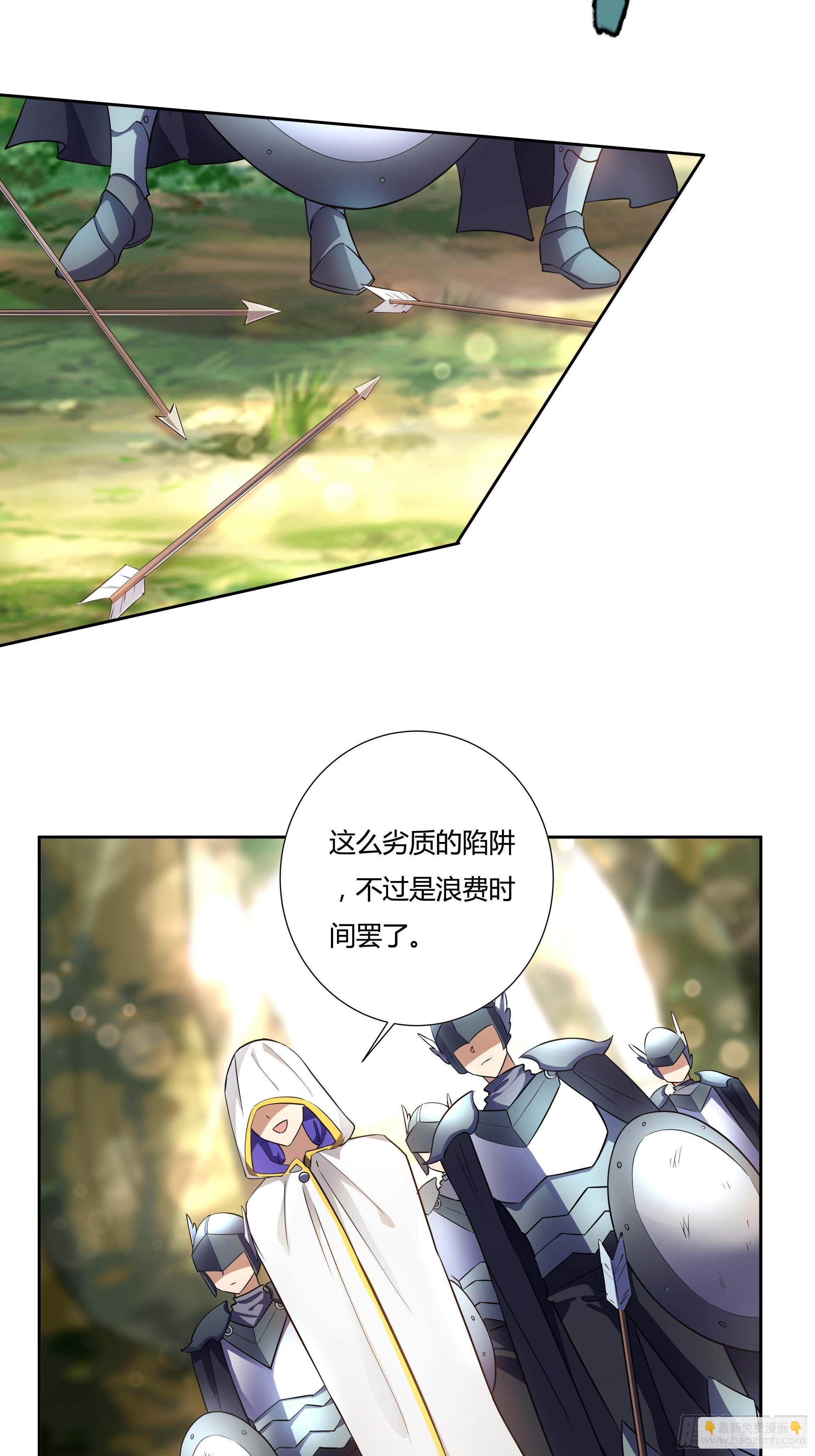 《传说中的恶役公主》04话 绝命反击 第22页