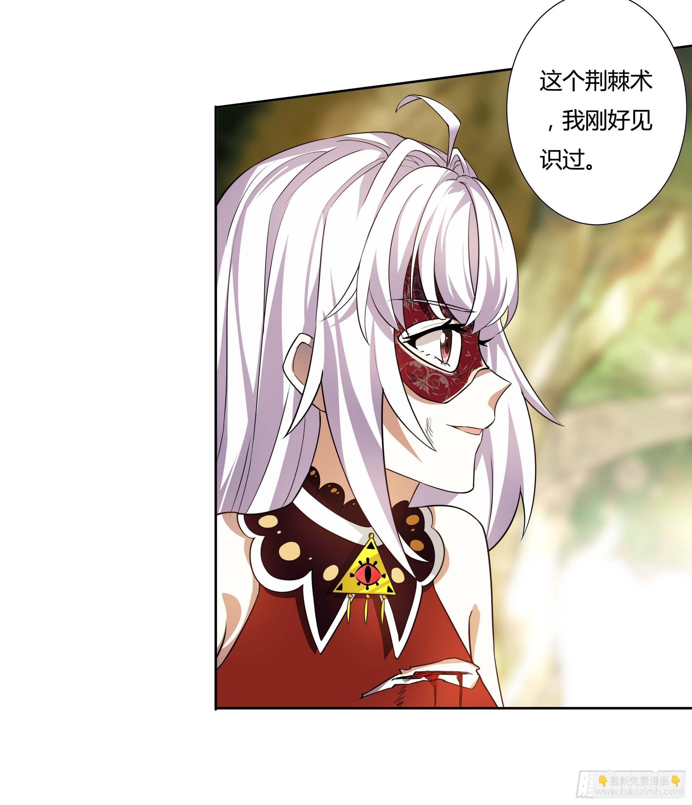 《传说中的恶役公主》04话 绝命反击 第28页