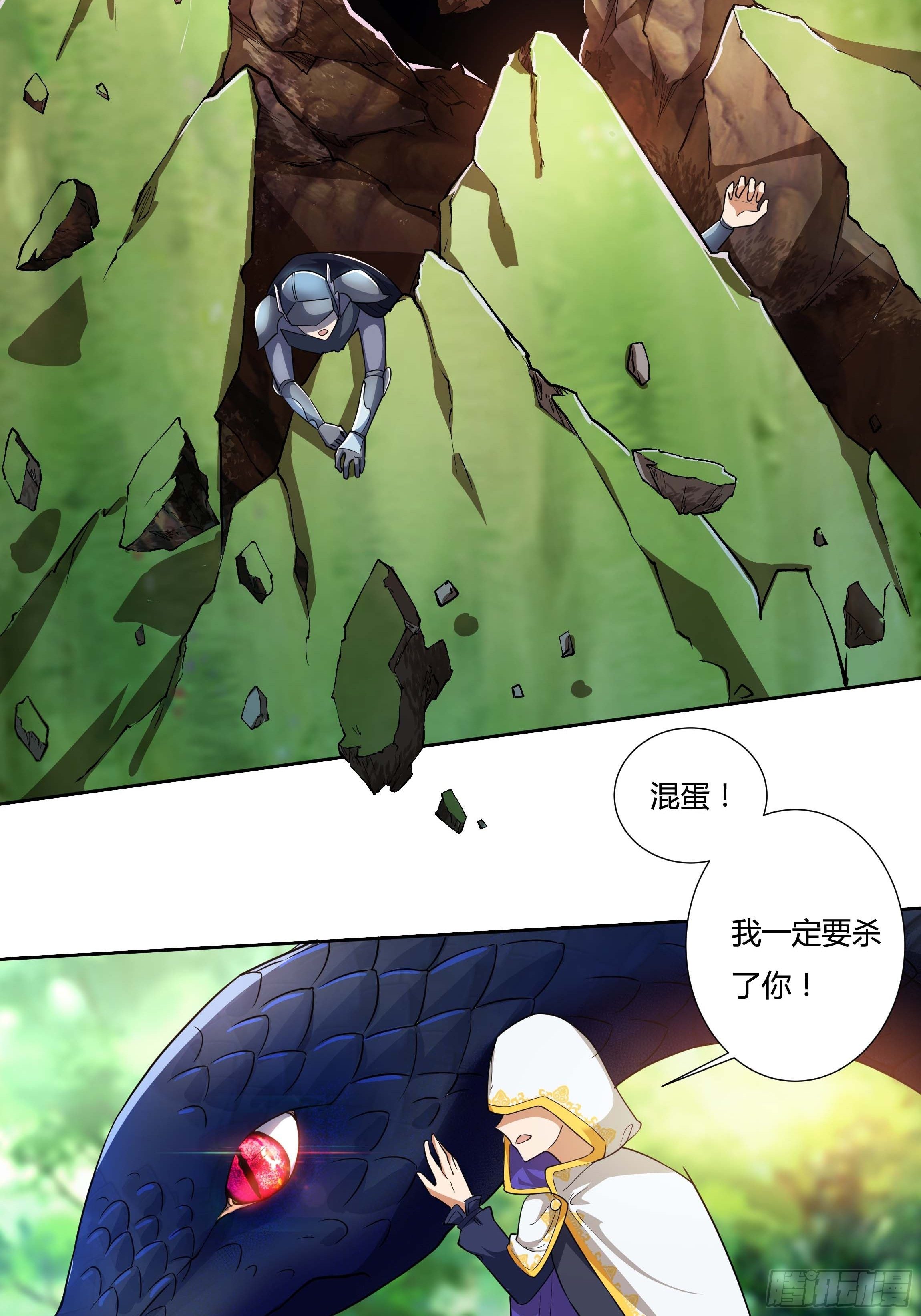 《传说中的恶役公主》04话 绝命反击 第36页