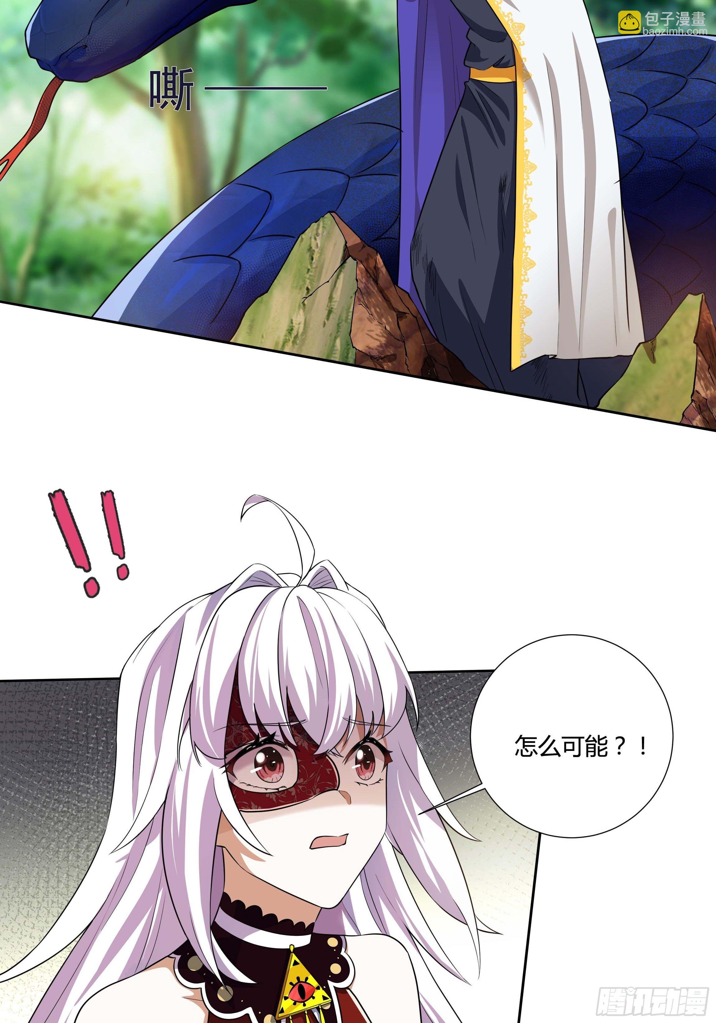 《传说中的恶役公主》04话 绝命反击 第37页
