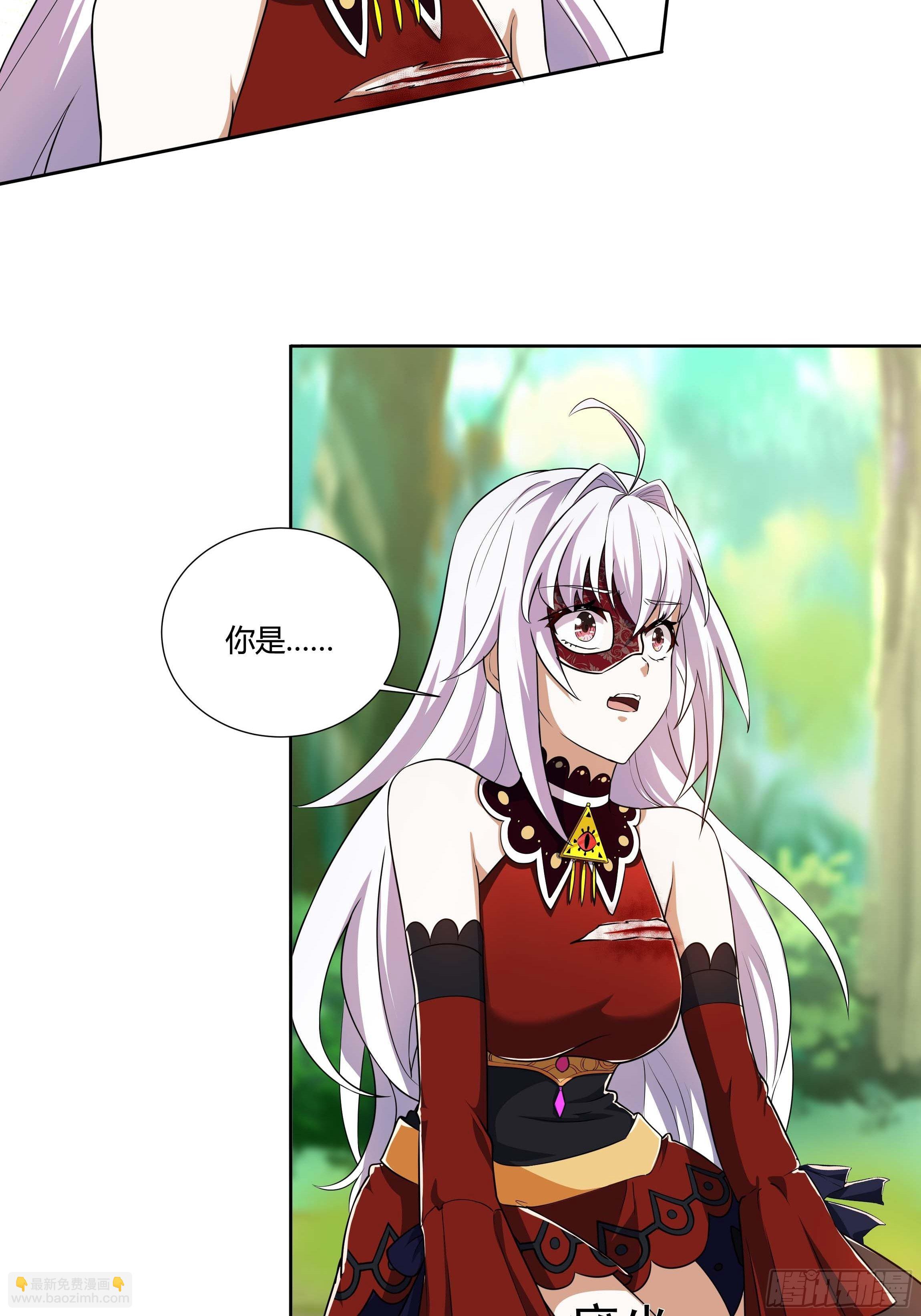《传说中的恶役公主》04话 绝命反击 第38页