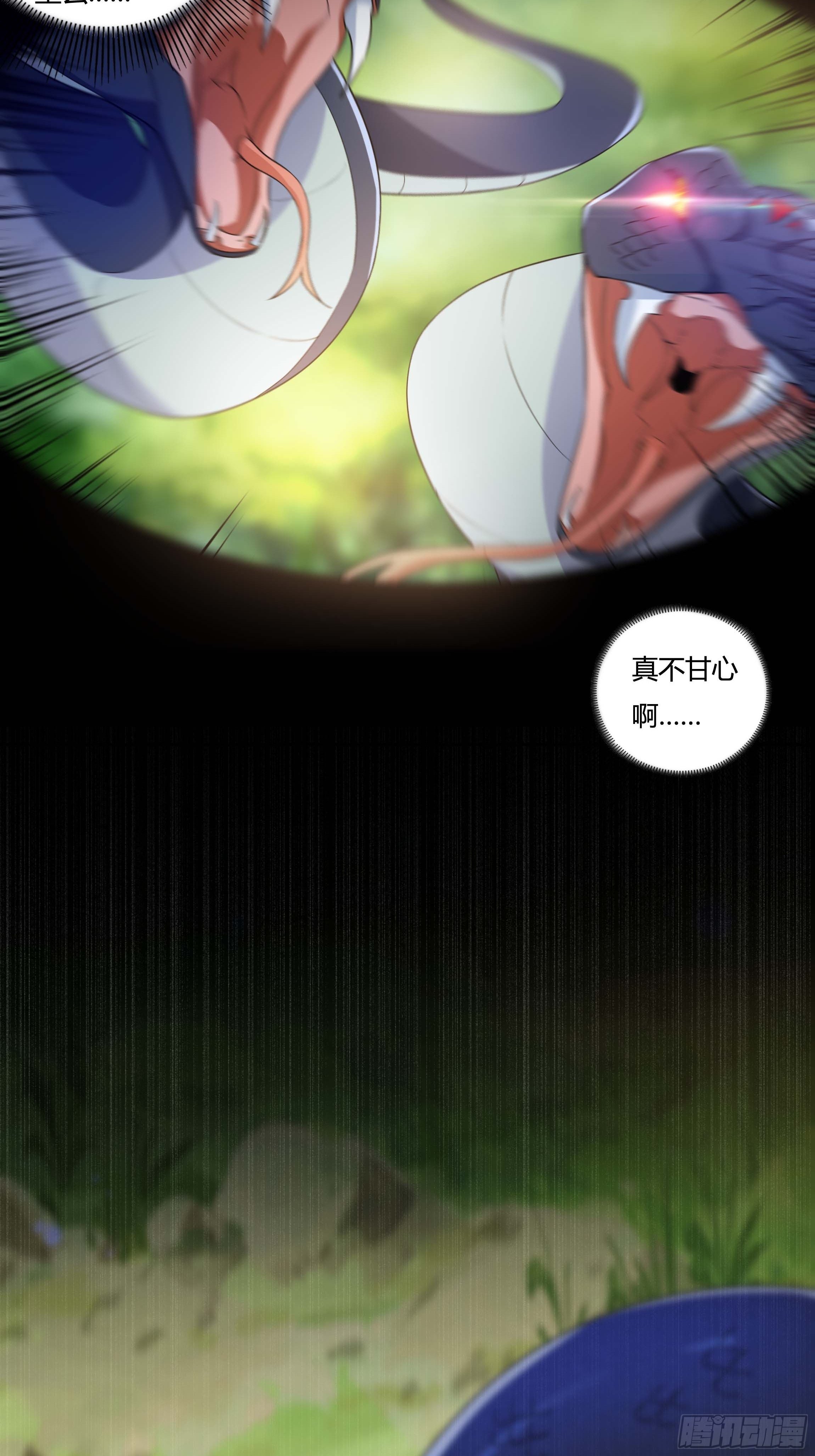 《传说中的恶役公主》04话 绝命反击 第42页