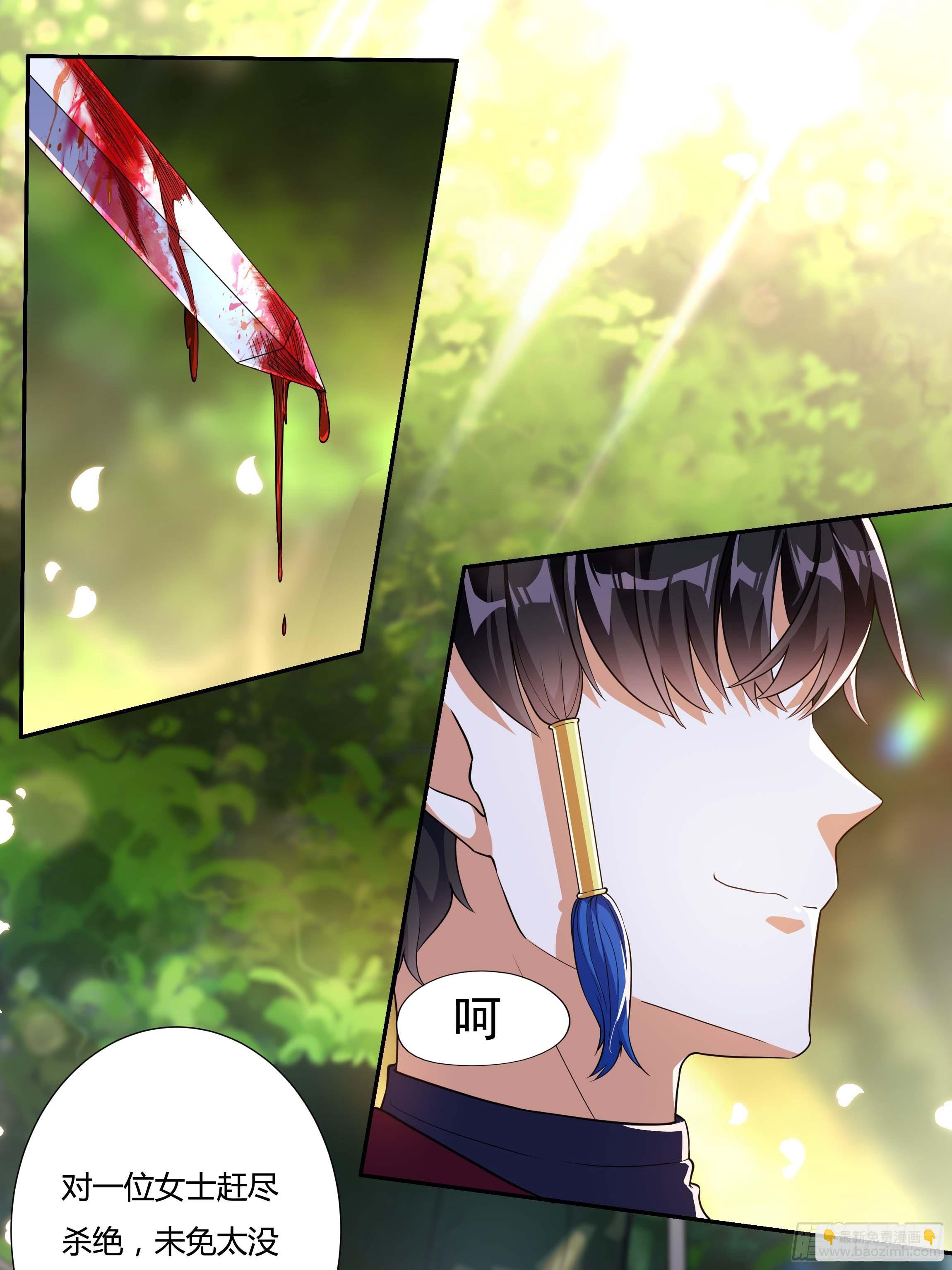 《传说中的恶役公主》04话 绝命反击 第45页