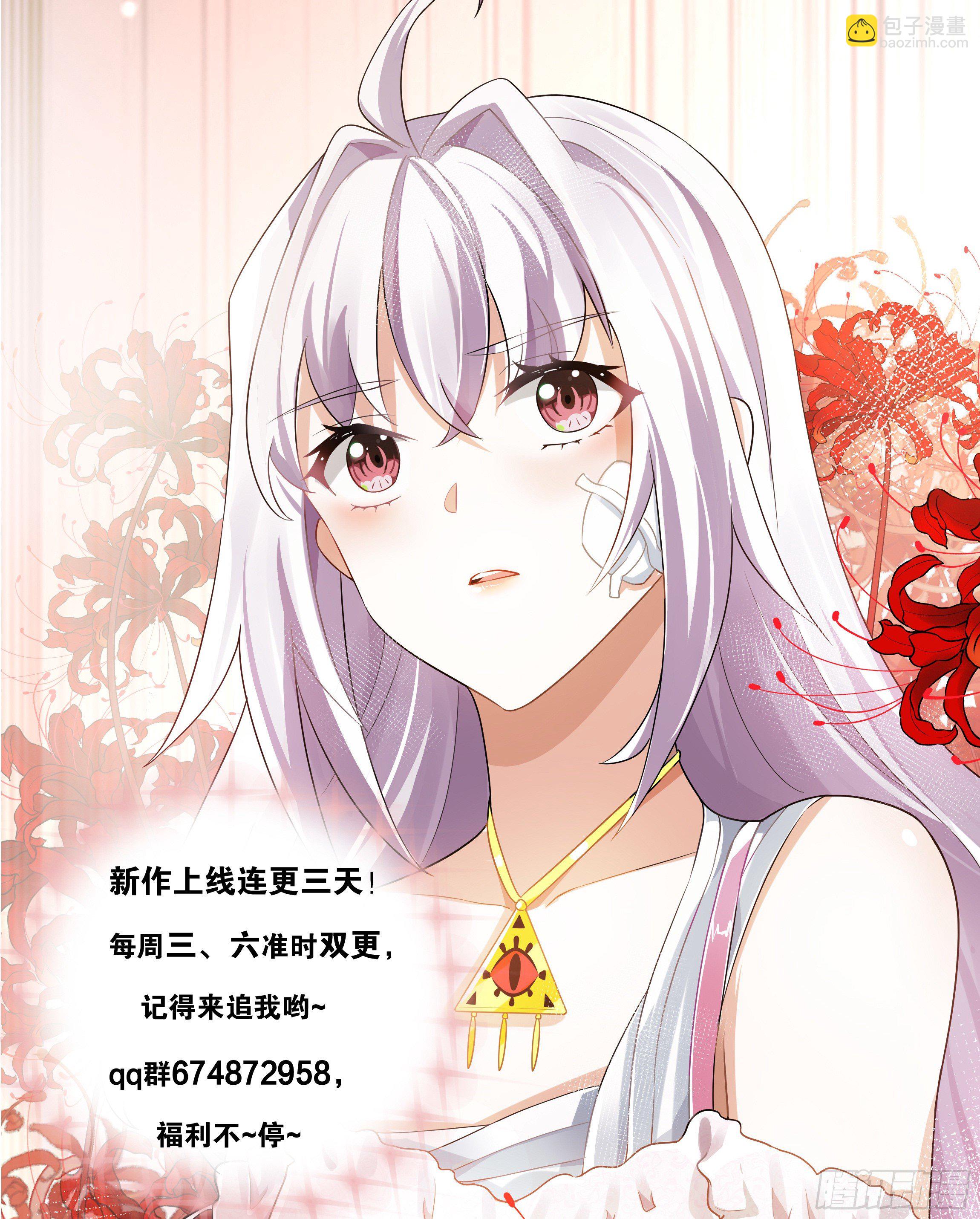 《传说中的恶役公主》04话 绝命反击 第49页