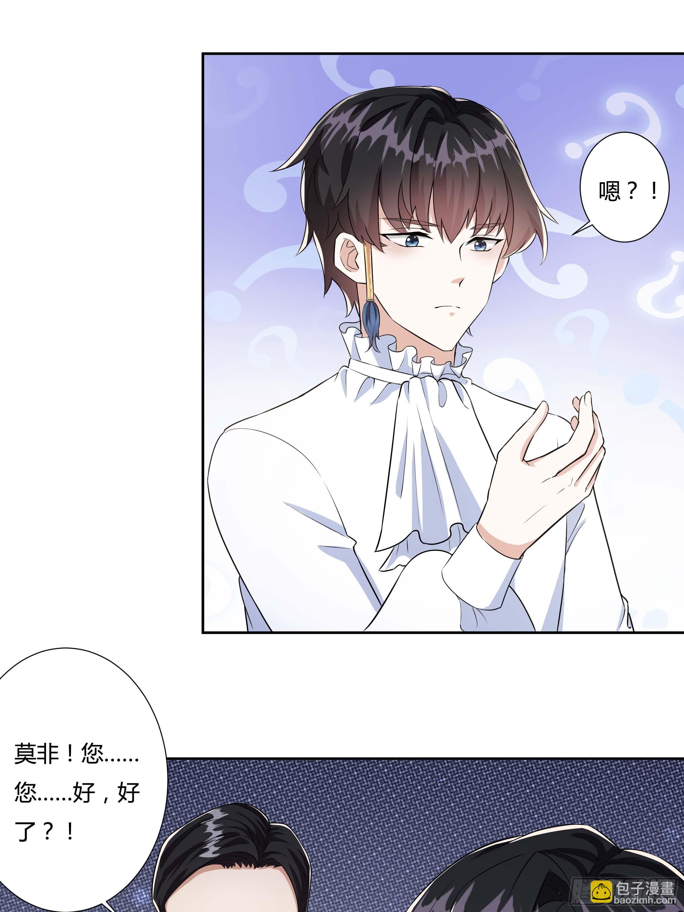 《传说中的恶役公主》08话 礼拜堂血案 第11页