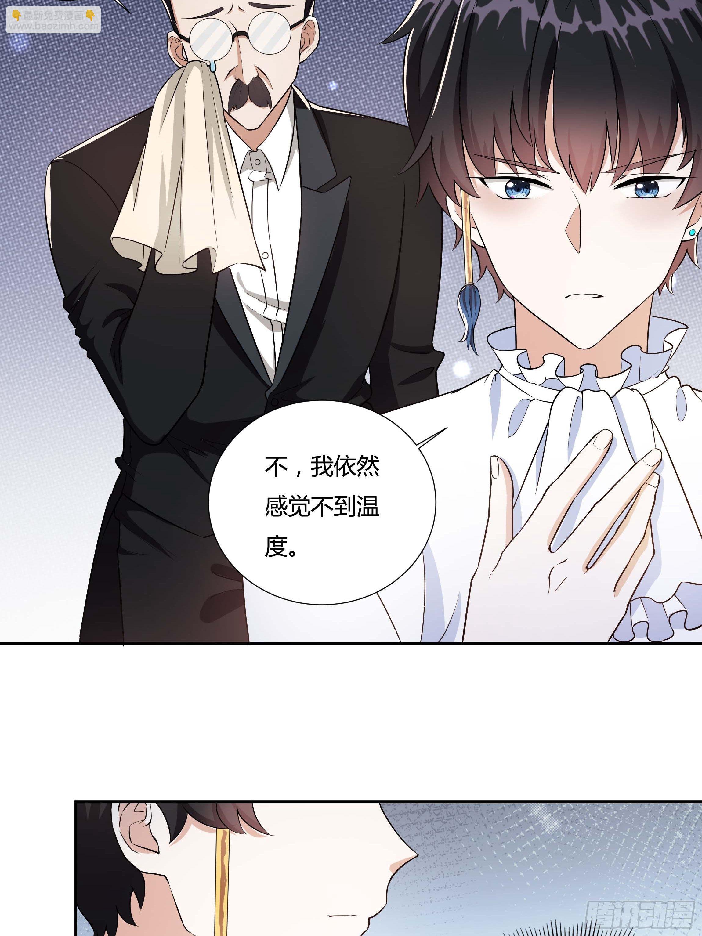 《传说中的恶役公主》08话 礼拜堂血案 第12页