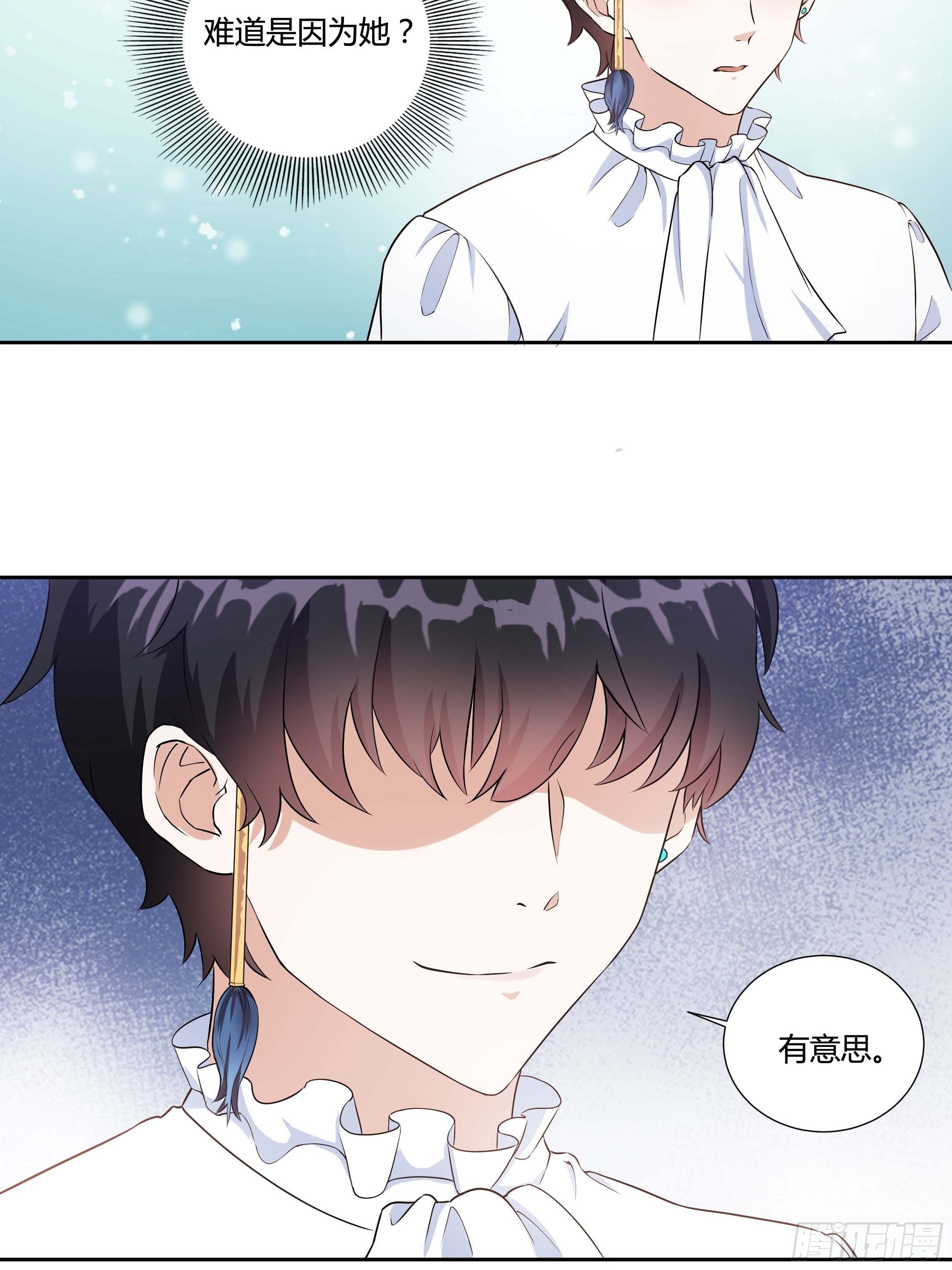 《传说中的恶役公主》08话 礼拜堂血案 第14页