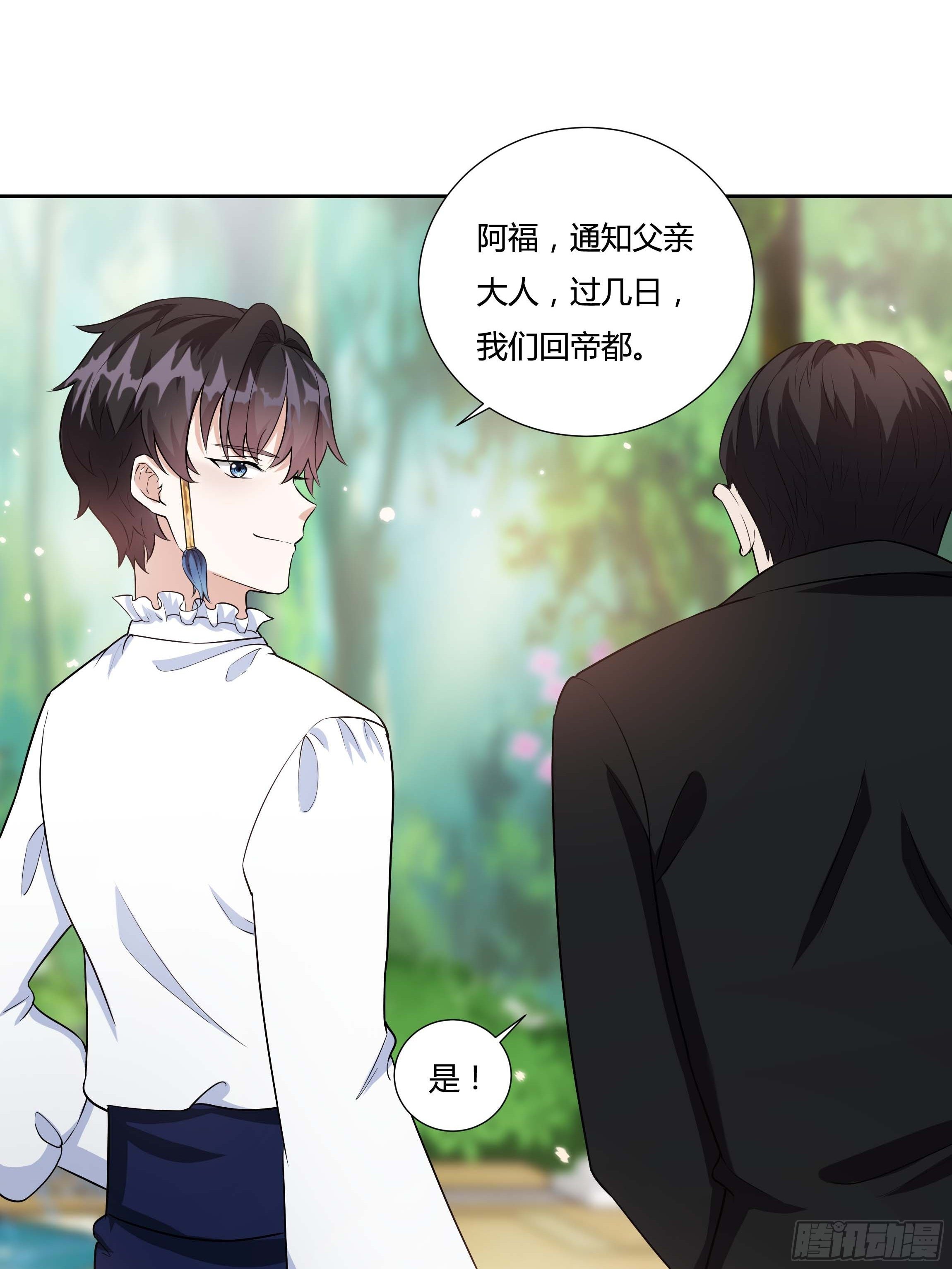 《传说中的恶役公主》08话 礼拜堂血案 第15页