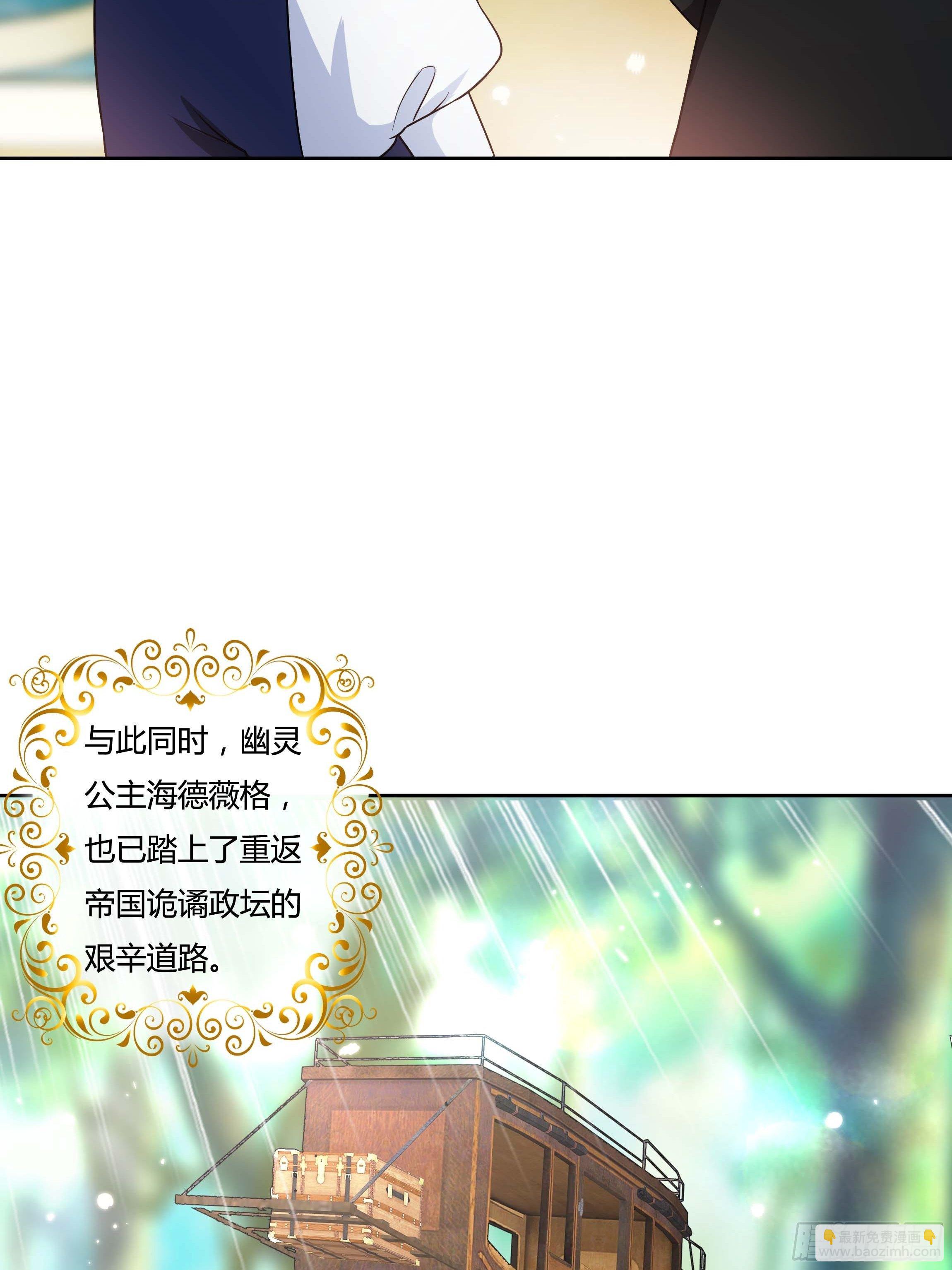 《传说中的恶役公主》08话 礼拜堂血案 第16页