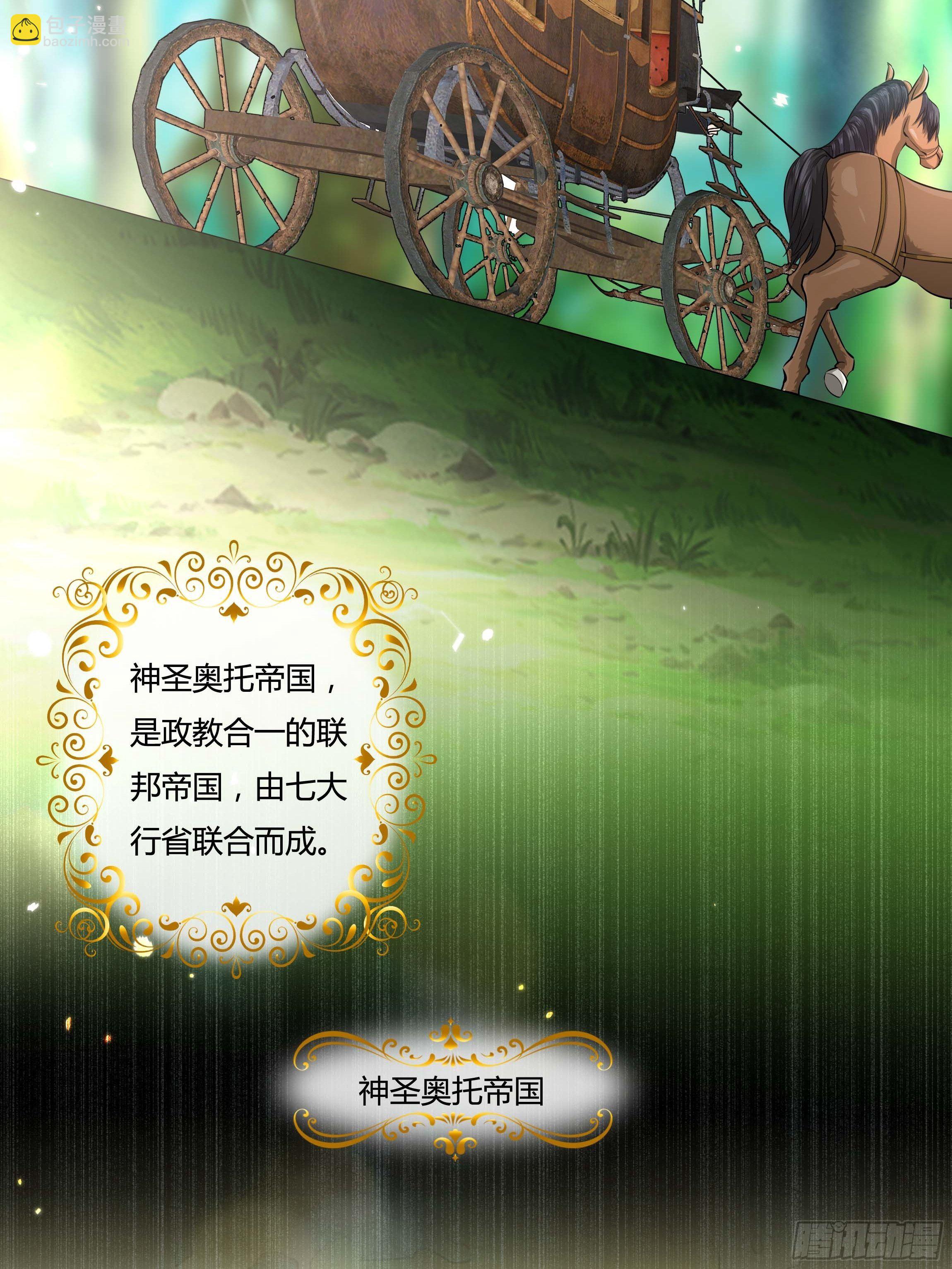 《传说中的恶役公主》08话 礼拜堂血案 第17页