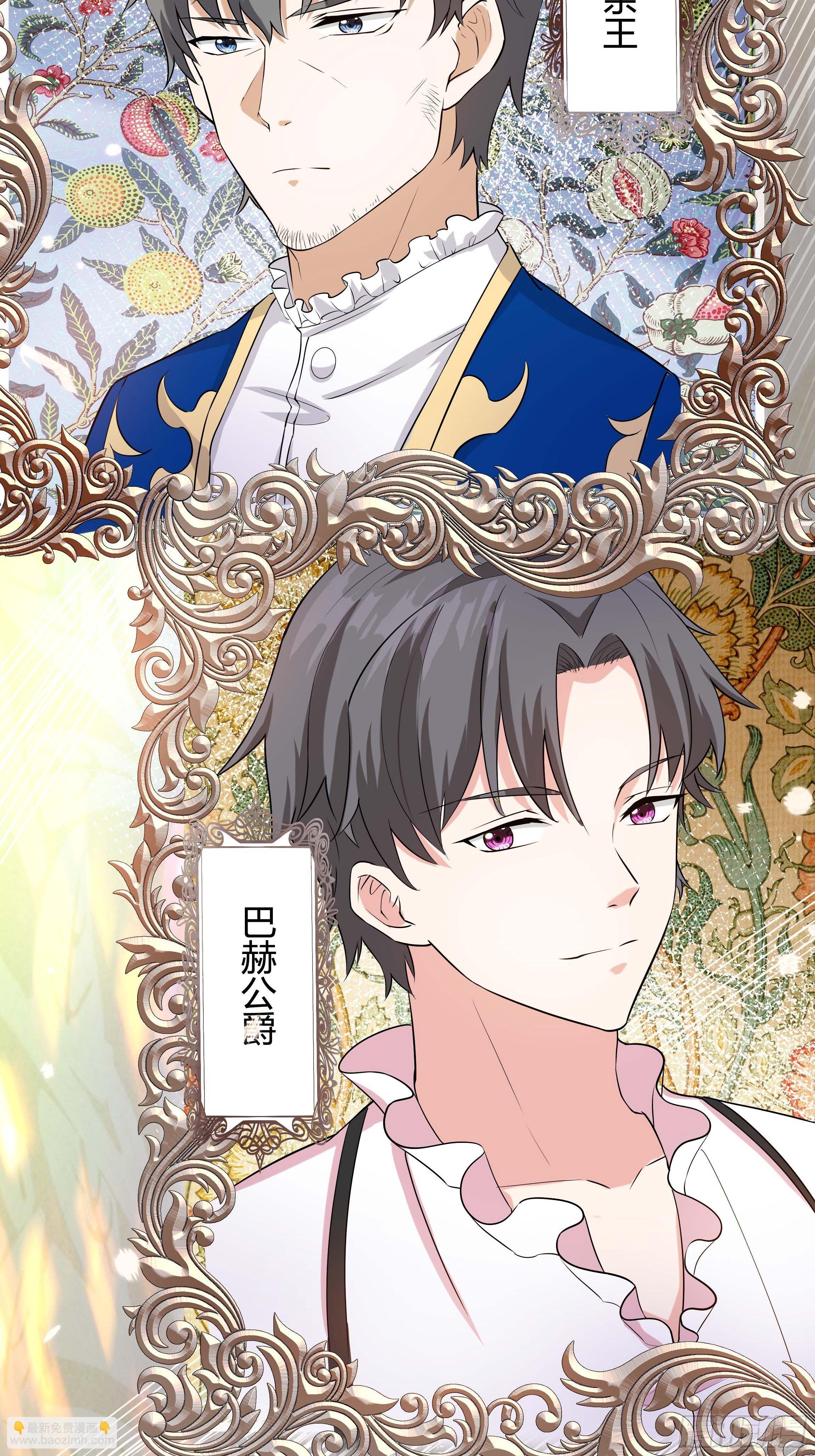 《传说中的恶役公主》08话 礼拜堂血案 第20页