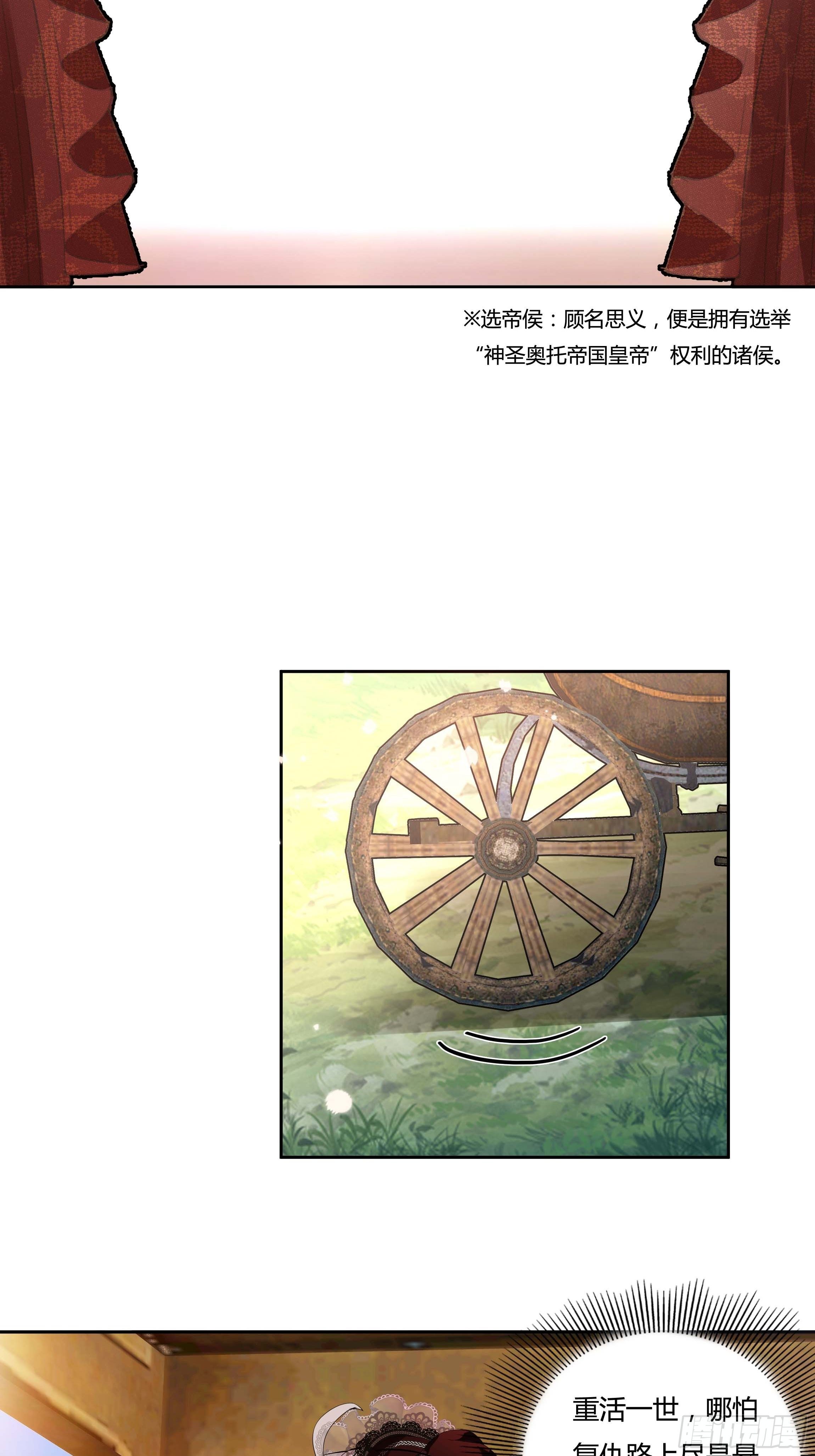 《传说中的恶役公主》08话 礼拜堂血案 第24页