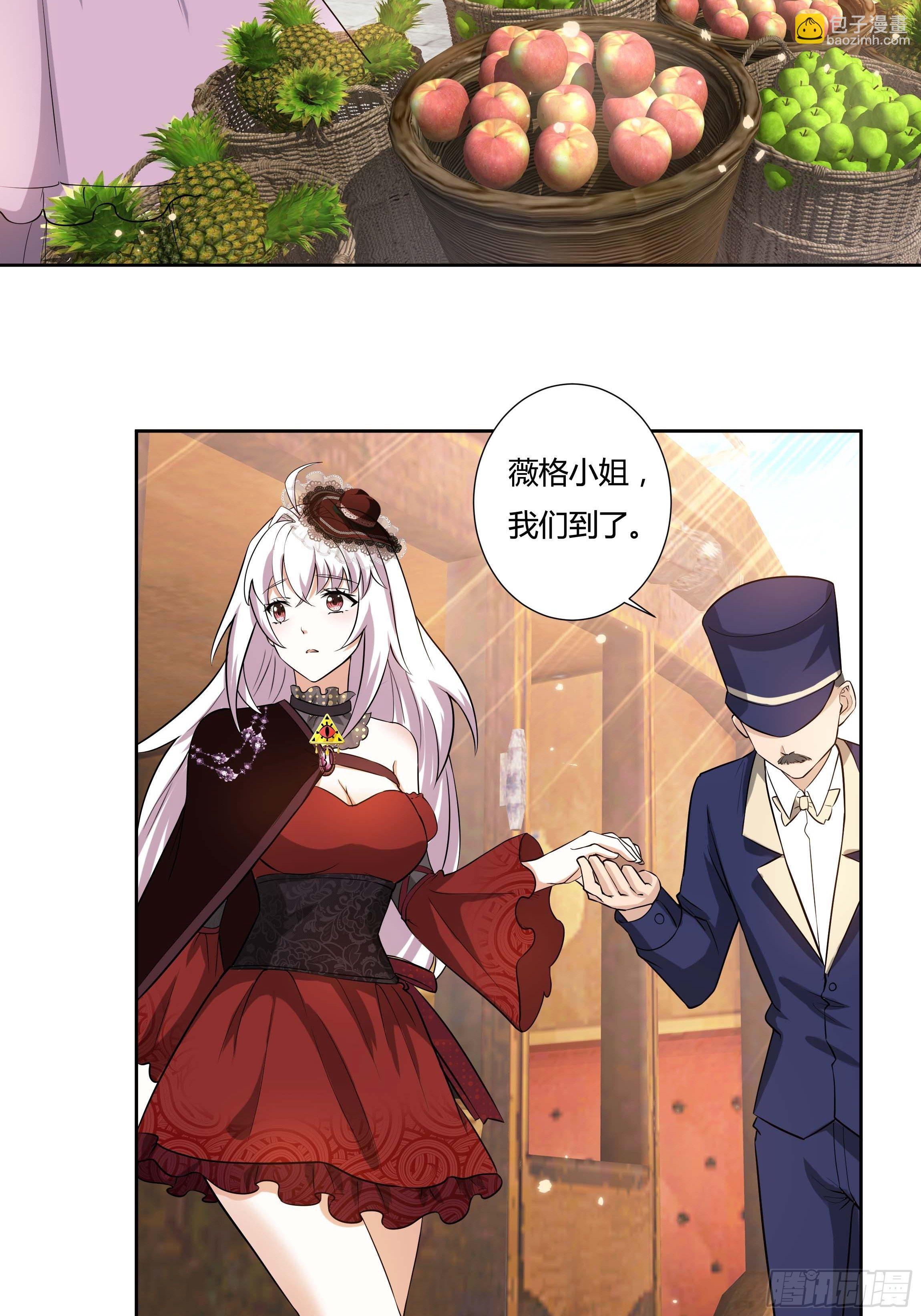 《传说中的恶役公主》08话 礼拜堂血案 第27页