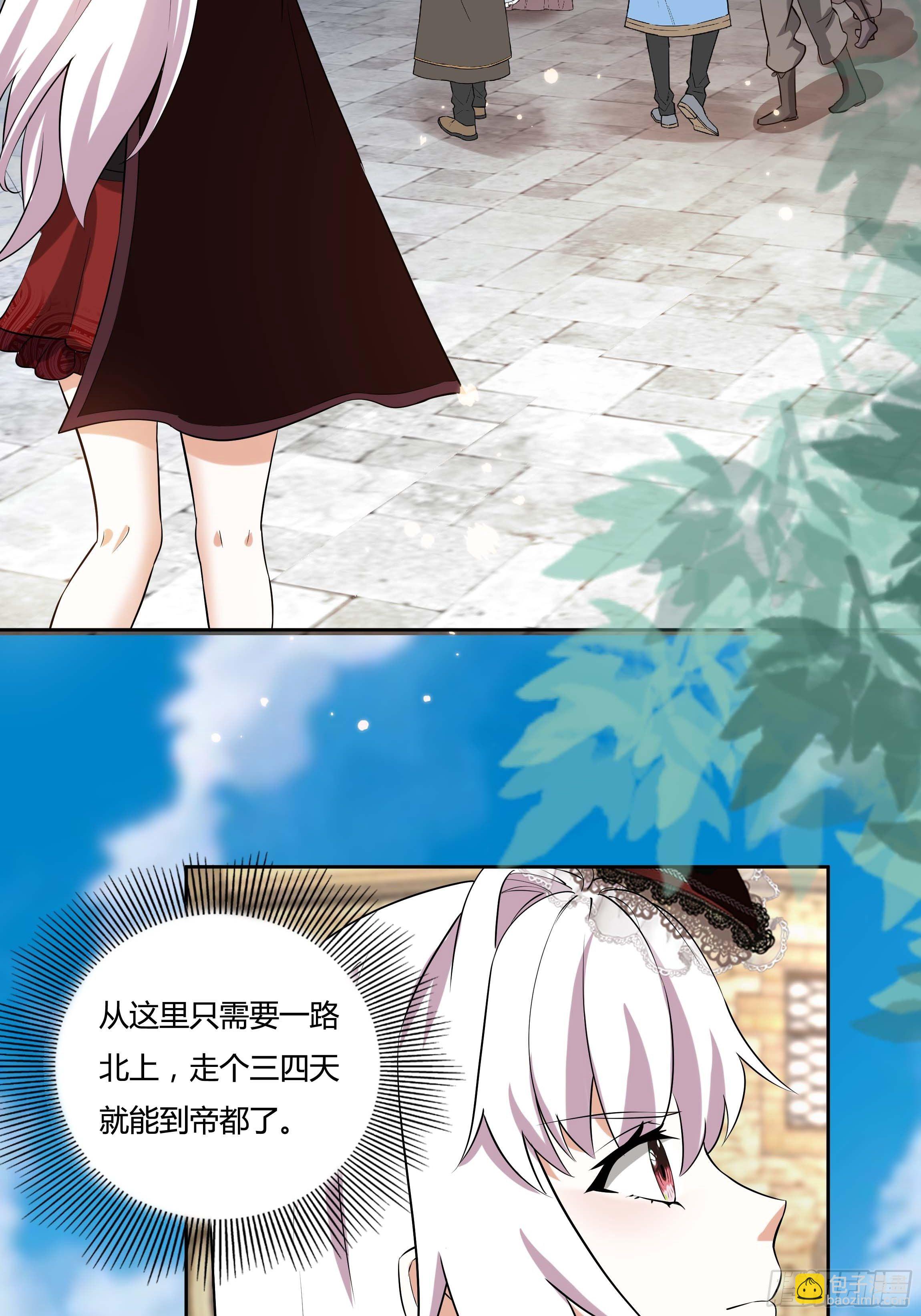《传说中的恶役公主》08话 礼拜堂血案 第30页