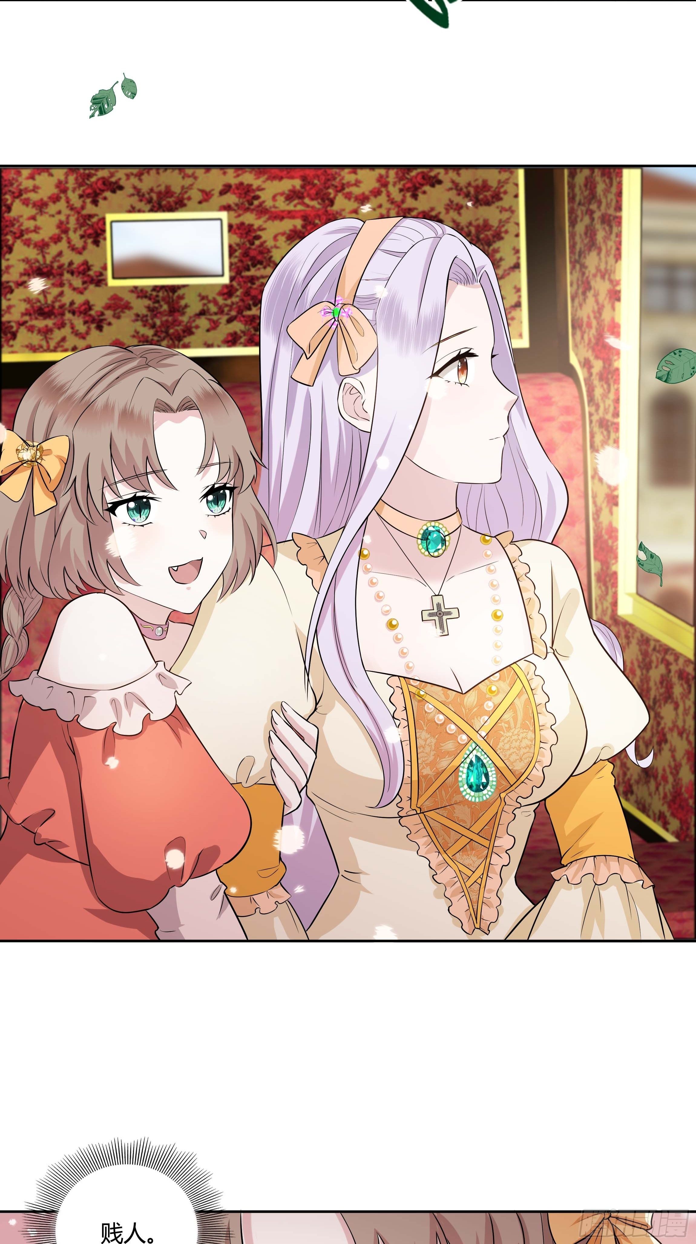 《传说中的恶役公主》08话 礼拜堂血案 第44页