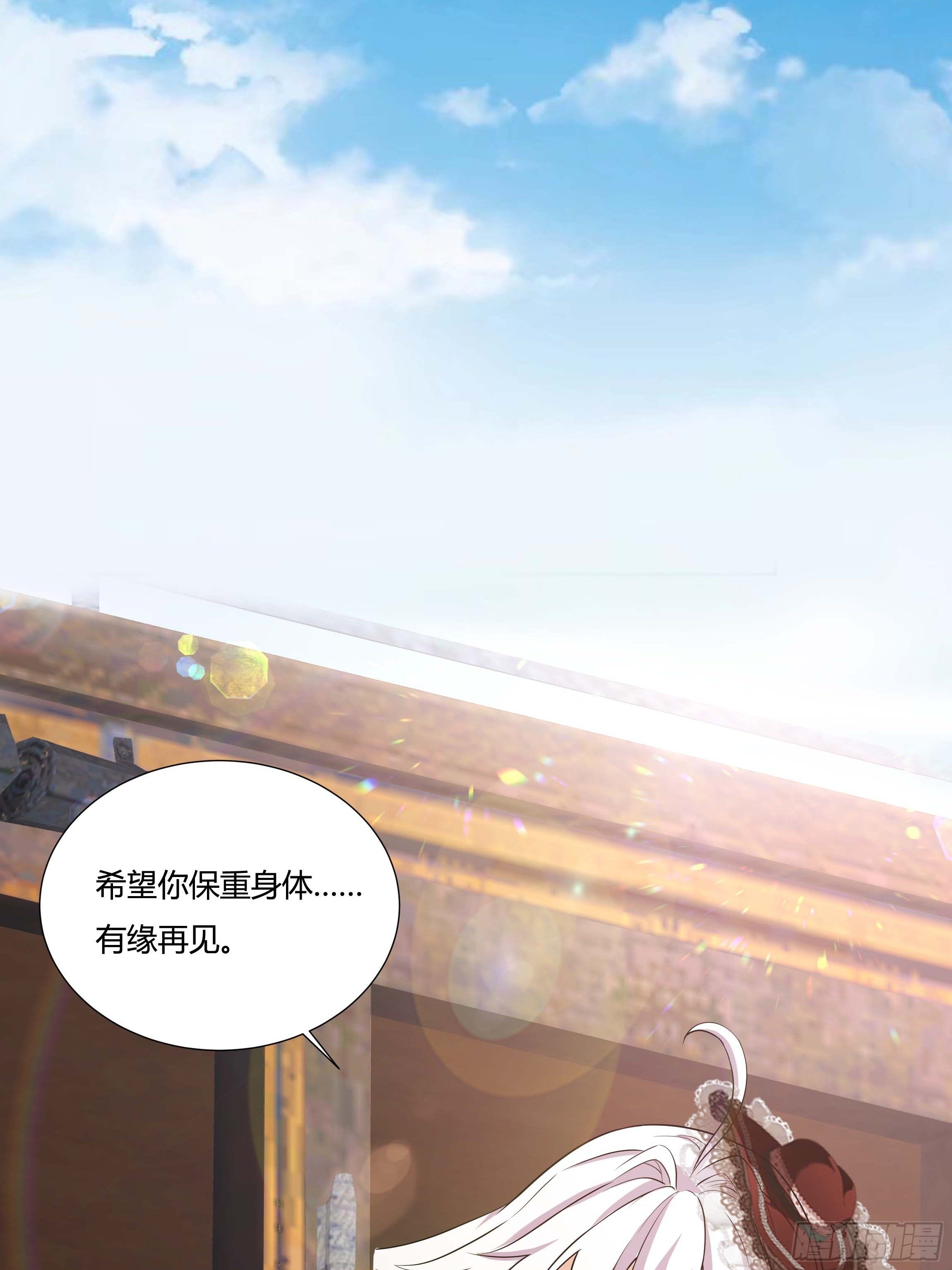 《传说中的恶役公主》08话 礼拜堂血案 第7页