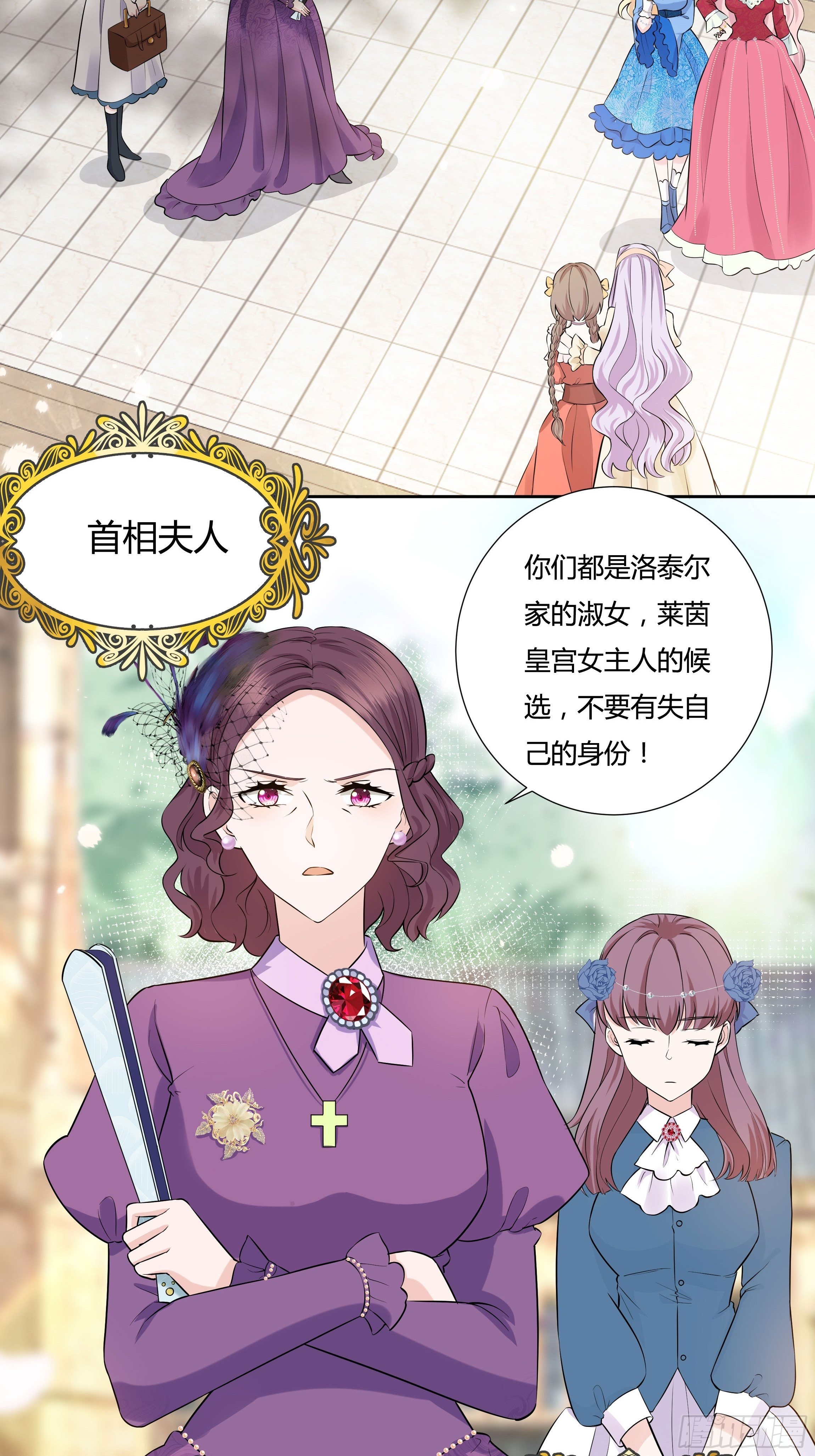 《传说中的恶役公主》09话 纯真的嫡小姐 第12页