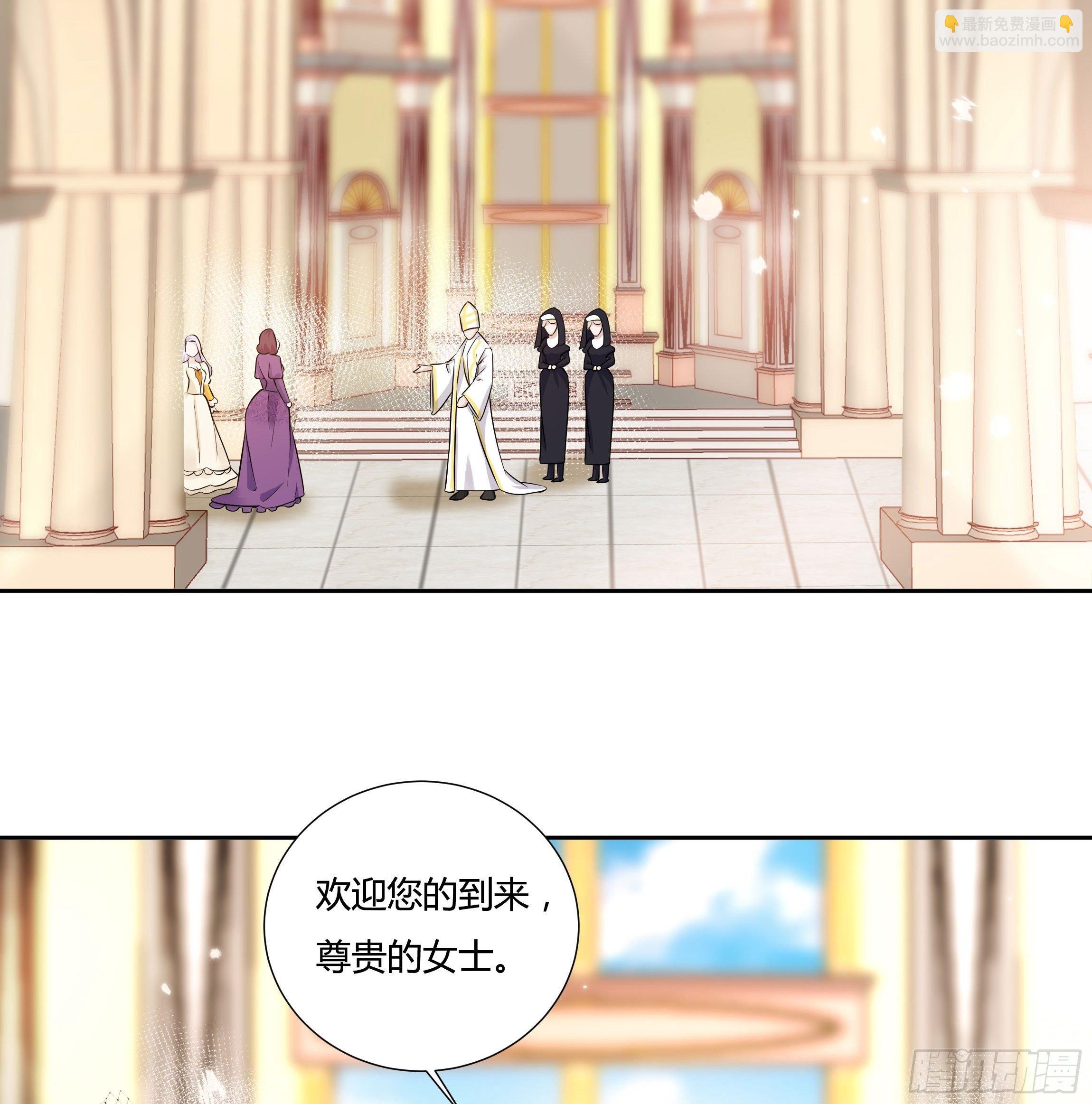 《传说中的恶役公主》09话 纯真的嫡小姐 第15页