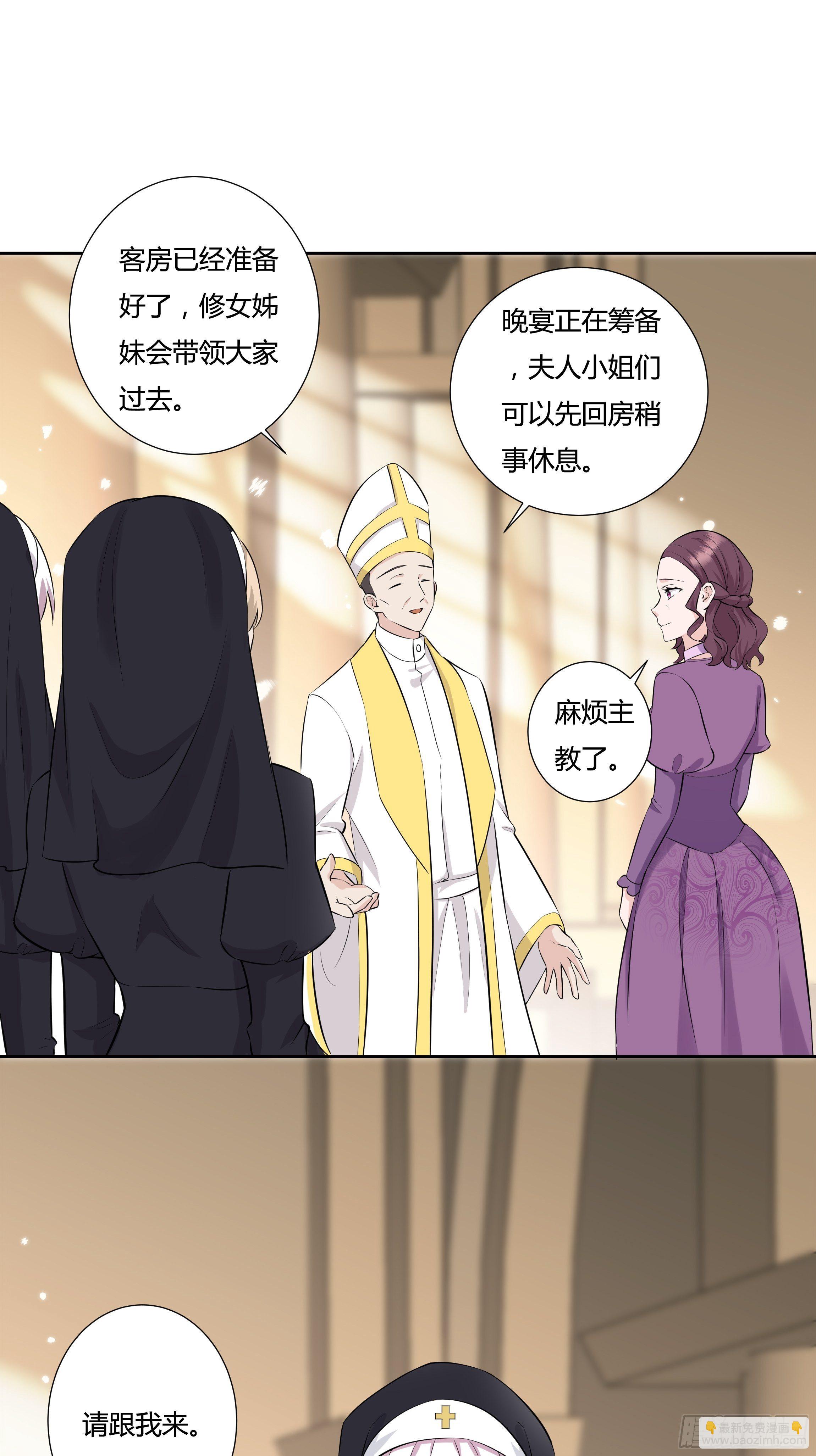 《传说中的恶役公主》09话 纯真的嫡小姐 第17页