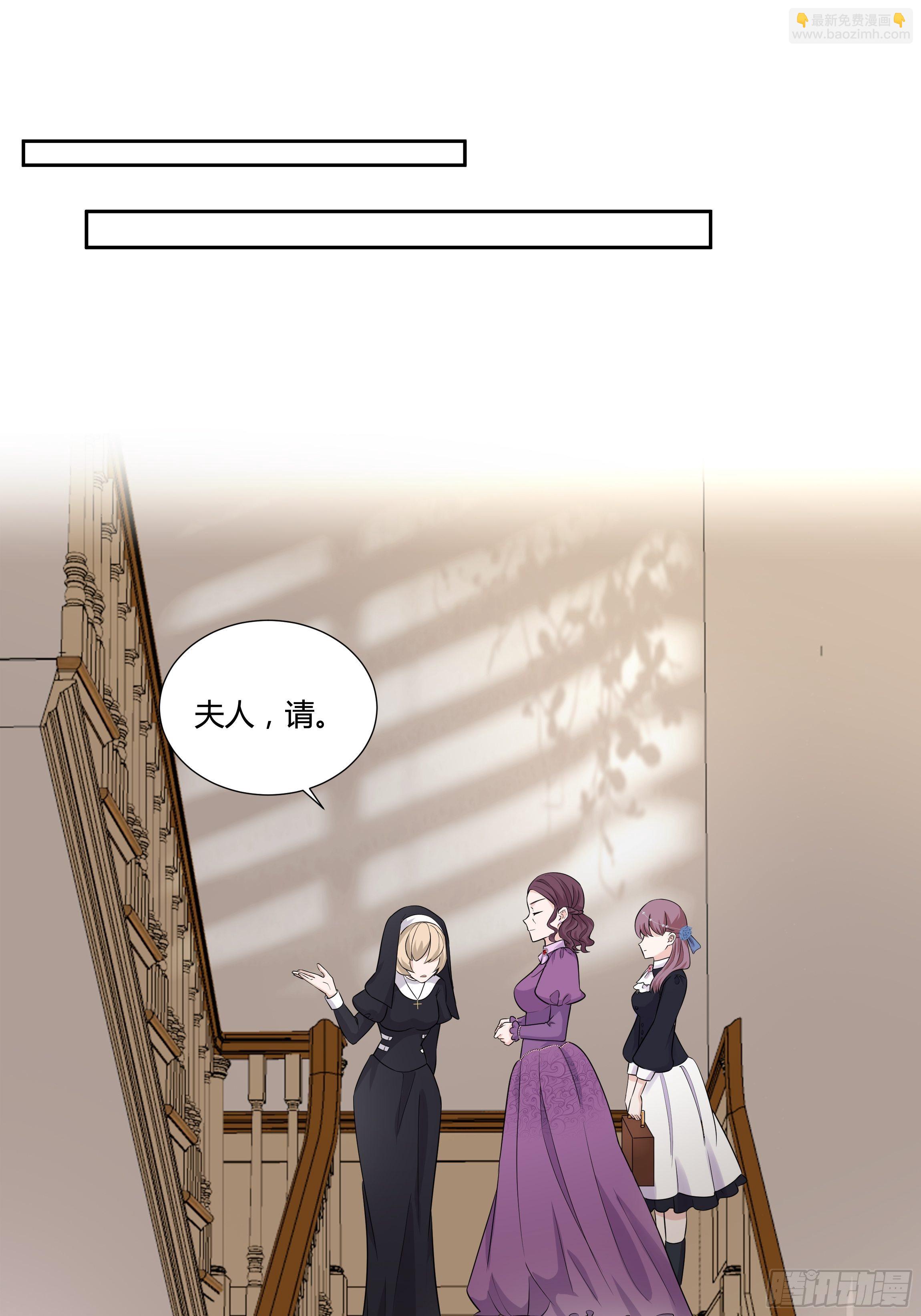 《传说中的恶役公主》09话 纯真的嫡小姐 第24页