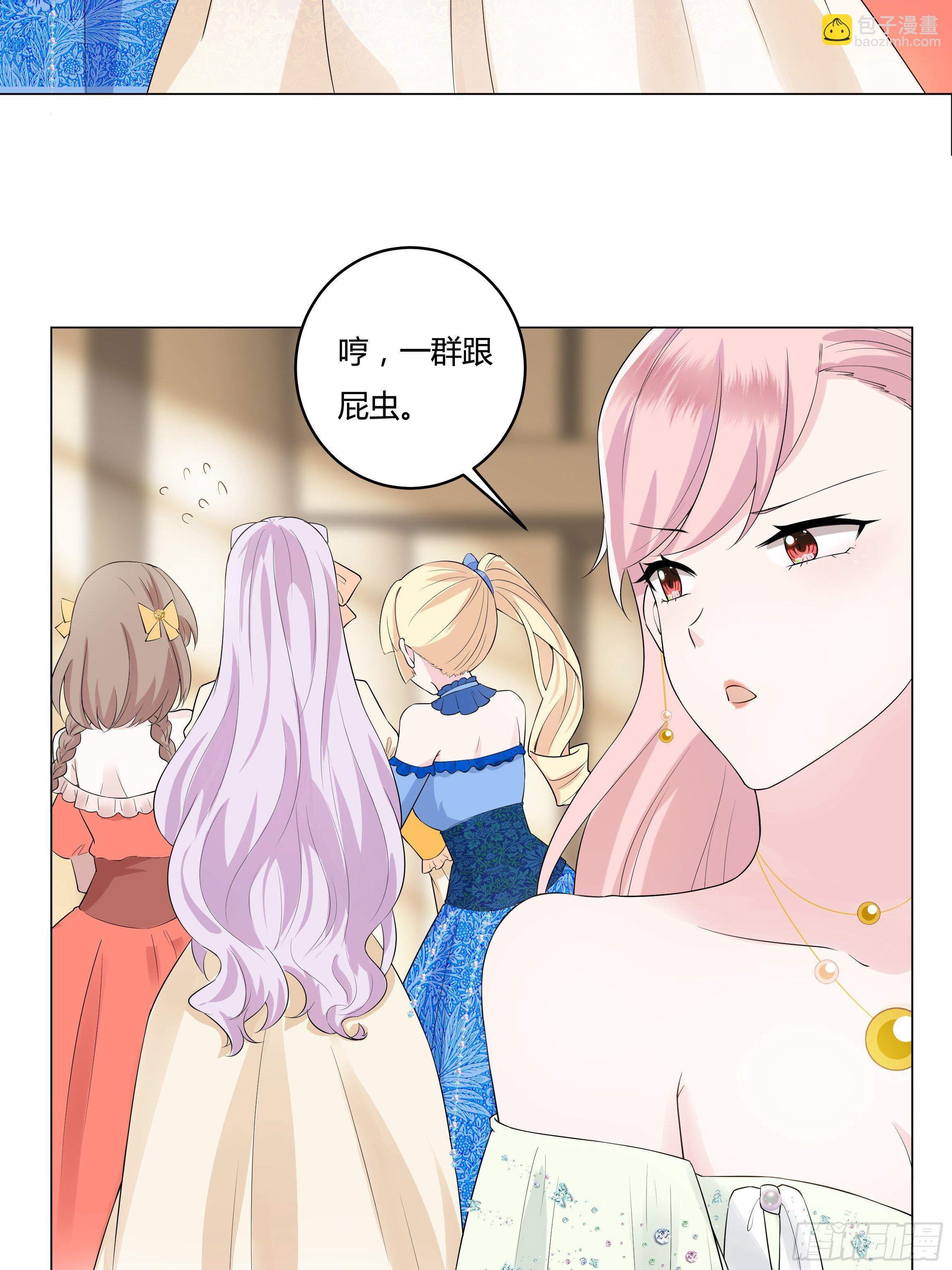 《传说中的恶役公主》09话 纯真的嫡小姐 第29页