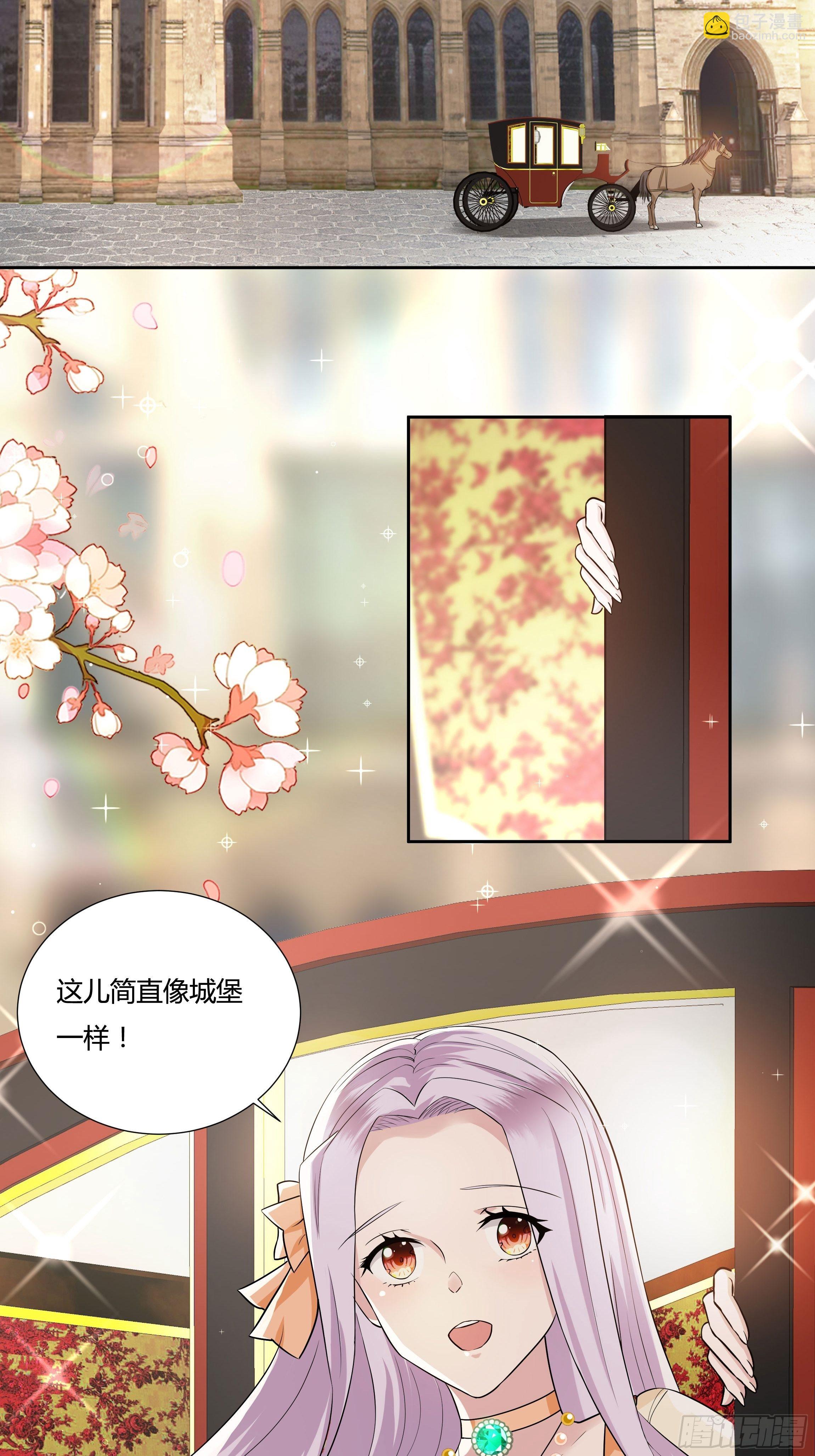 《传说中的恶役公主》09话 纯真的嫡小姐 第4页