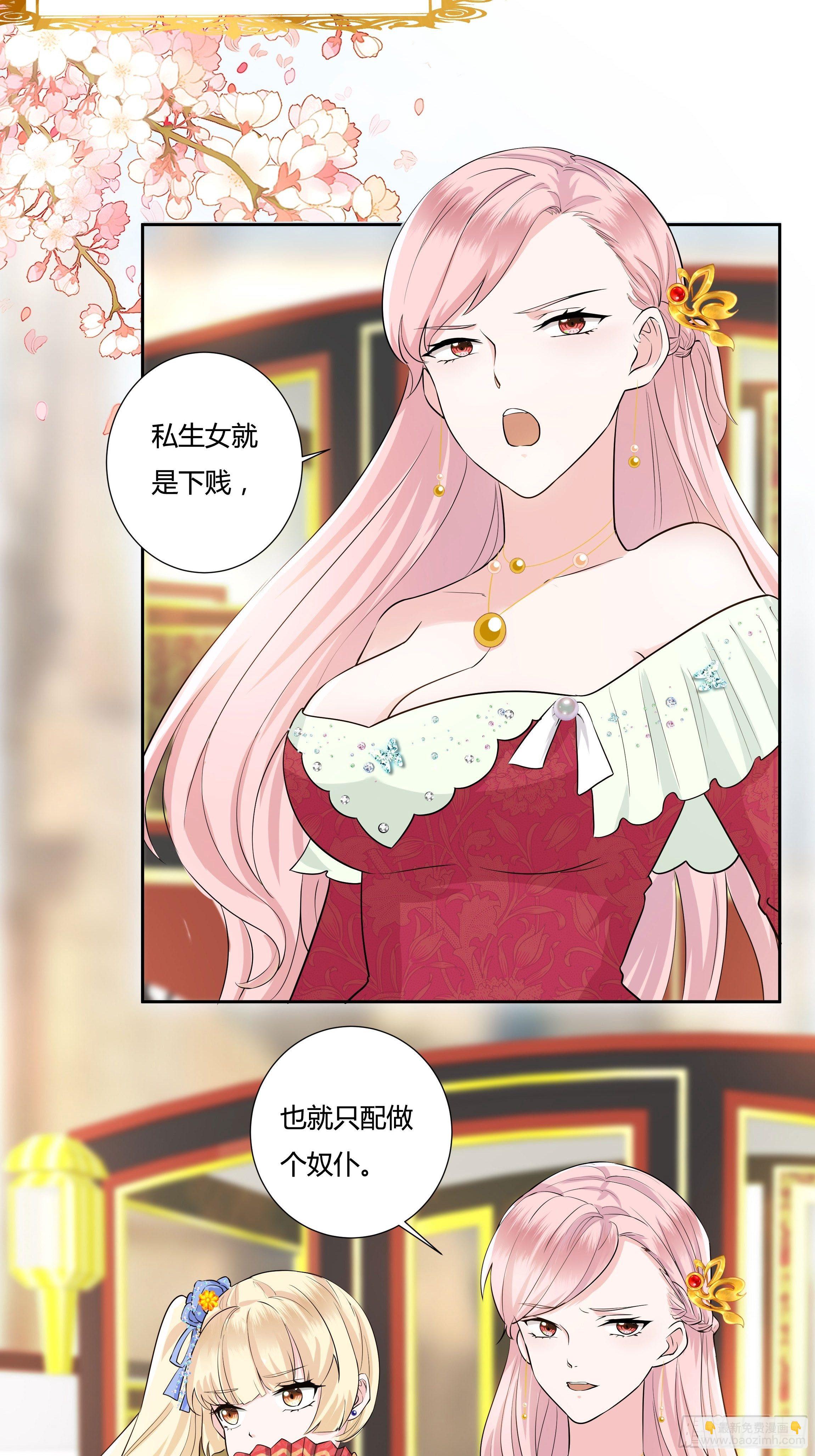 《传说中的恶役公主》09话 纯真的嫡小姐 第7页