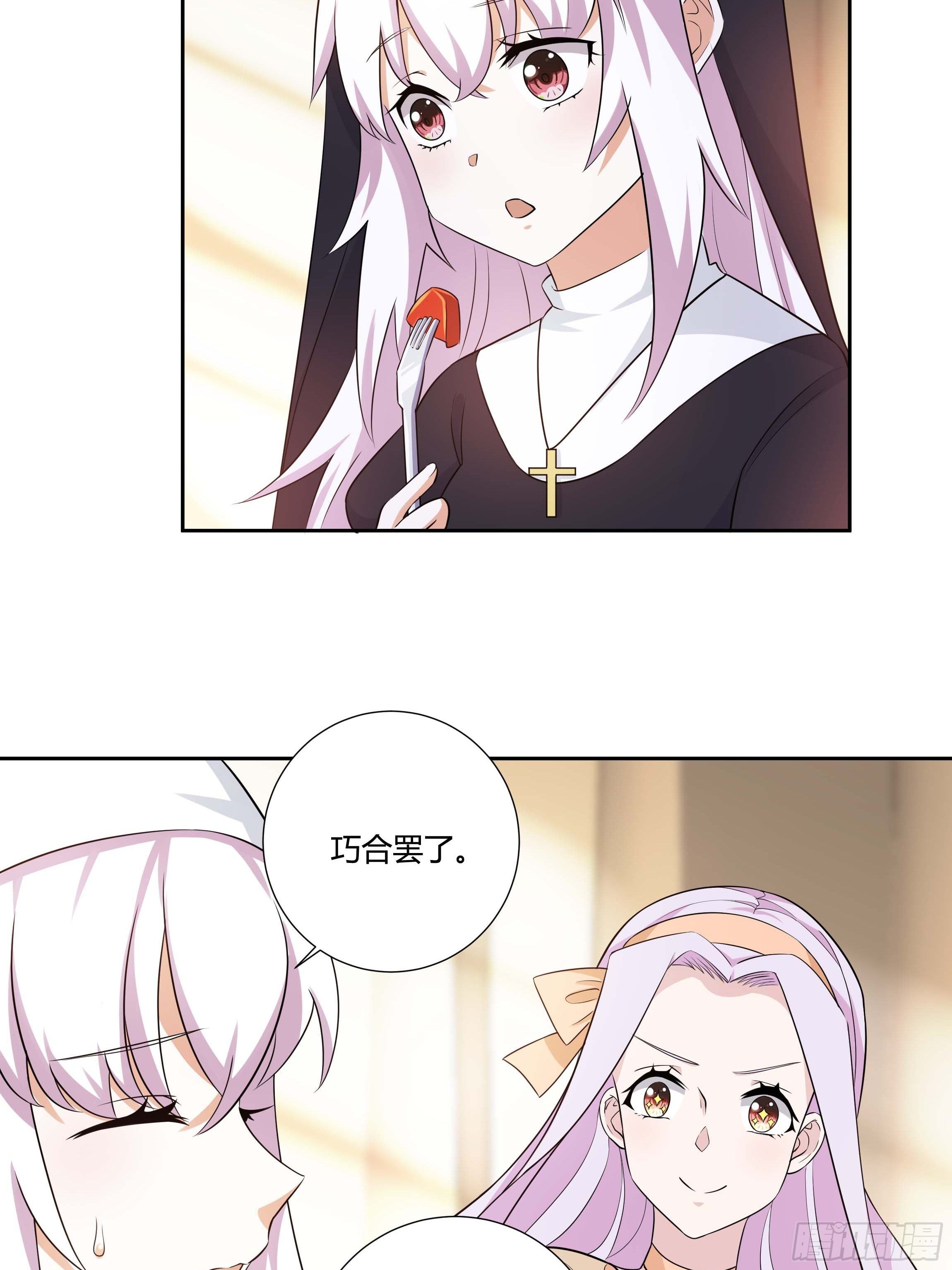《传说中的恶役公主》10话 酒中被下药？！ 第10页