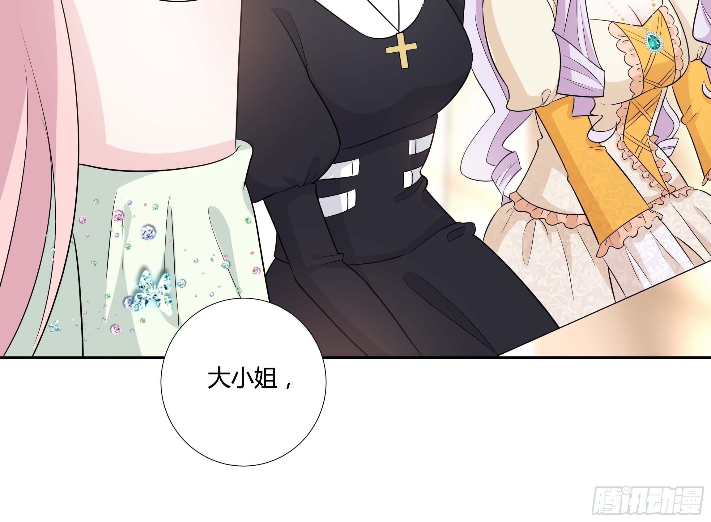 《传说中的恶役公主》10话 酒中被下药？！ 第16页