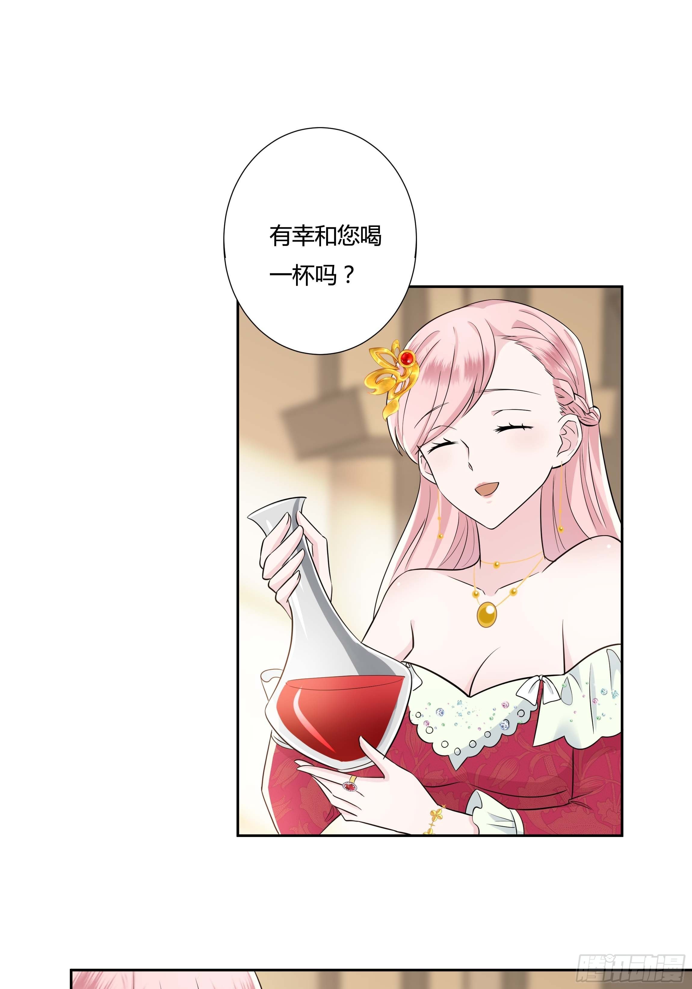《传说中的恶役公主》10话 酒中被下药？！ 第17页