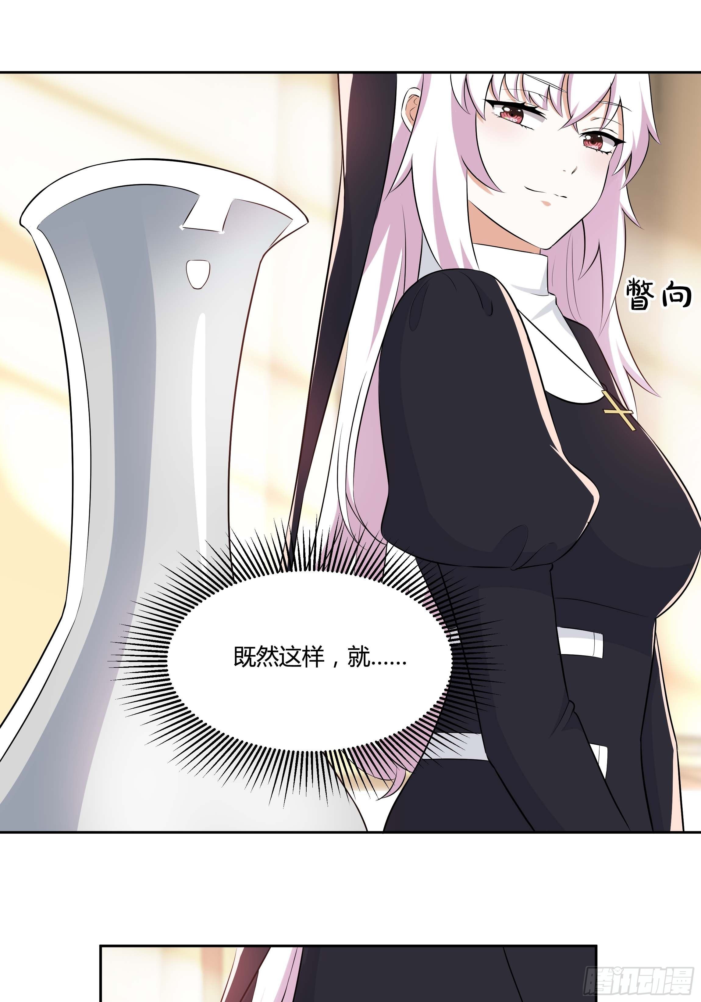 《传说中的恶役公主》10话 酒中被下药？！ 第26页