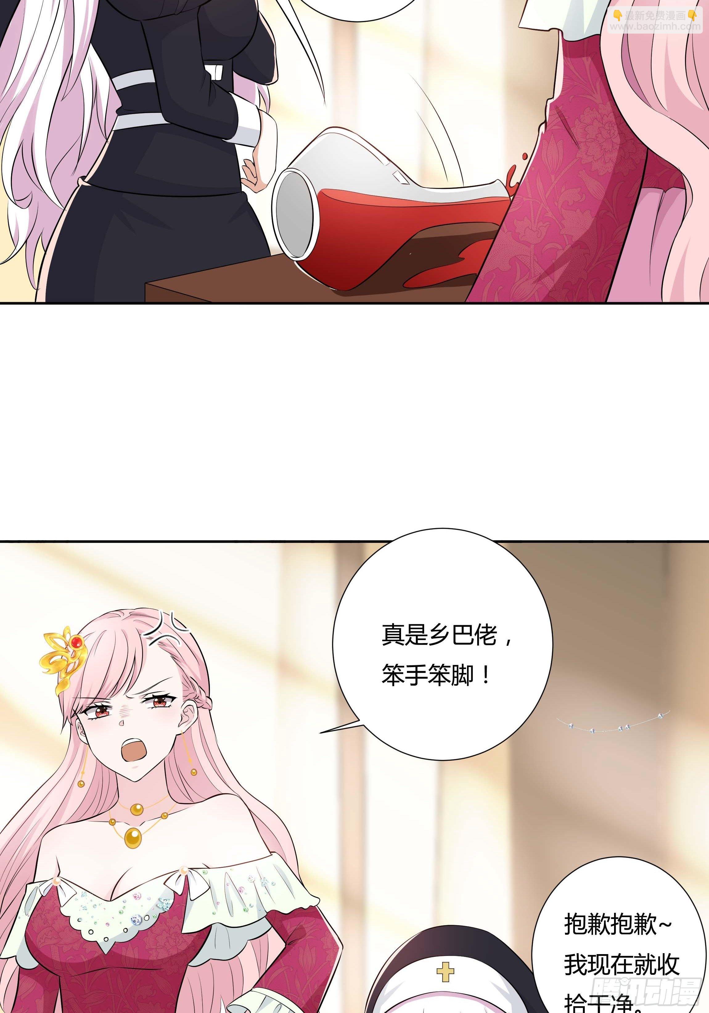 《传说中的恶役公主》10话 酒中被下药？！ 第28页