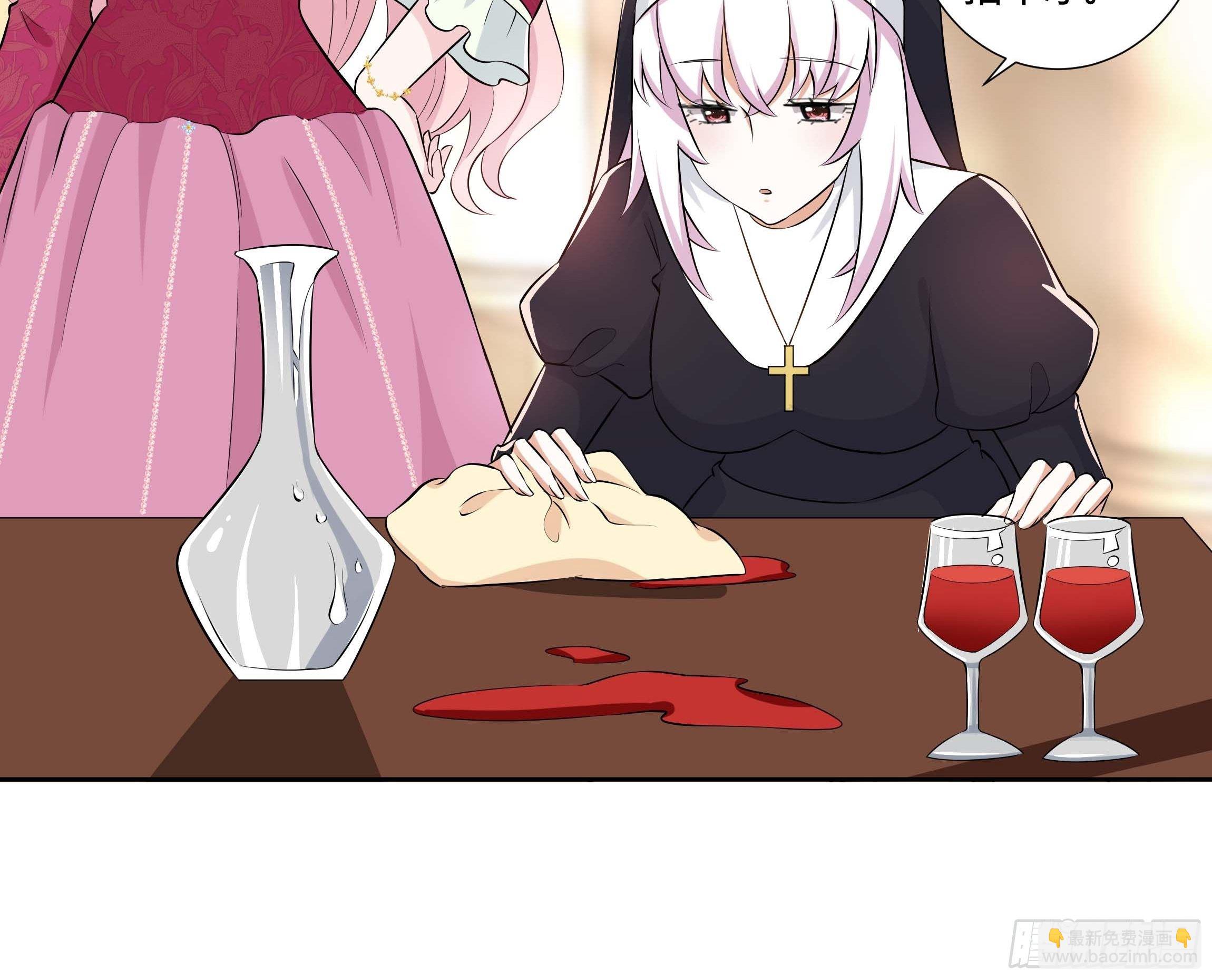 《传说中的恶役公主》10话 酒中被下药？！ 第29页