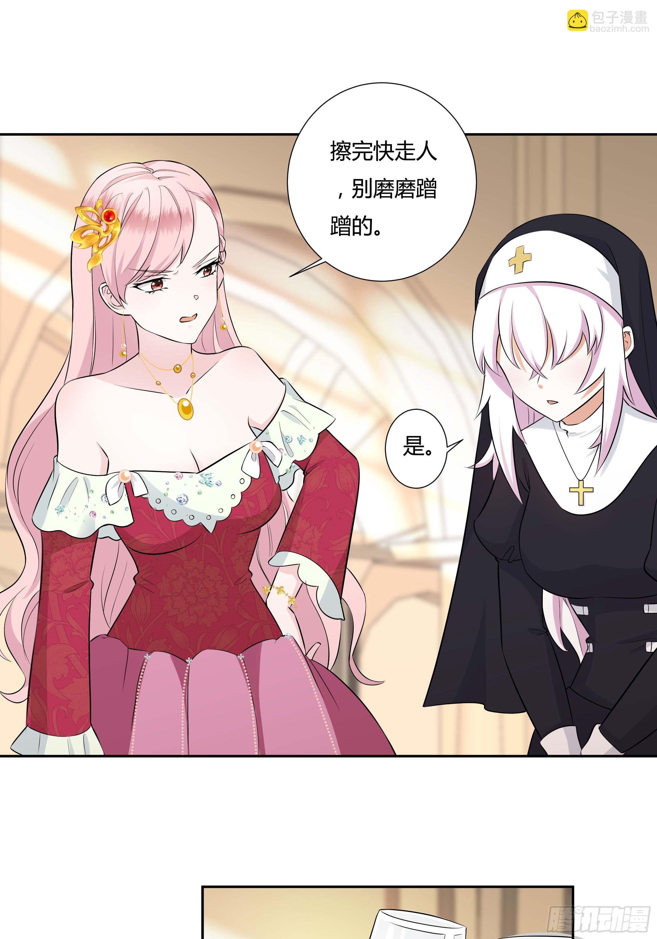 《传说中的恶役公主》10话 酒中被下药？！ 第31页