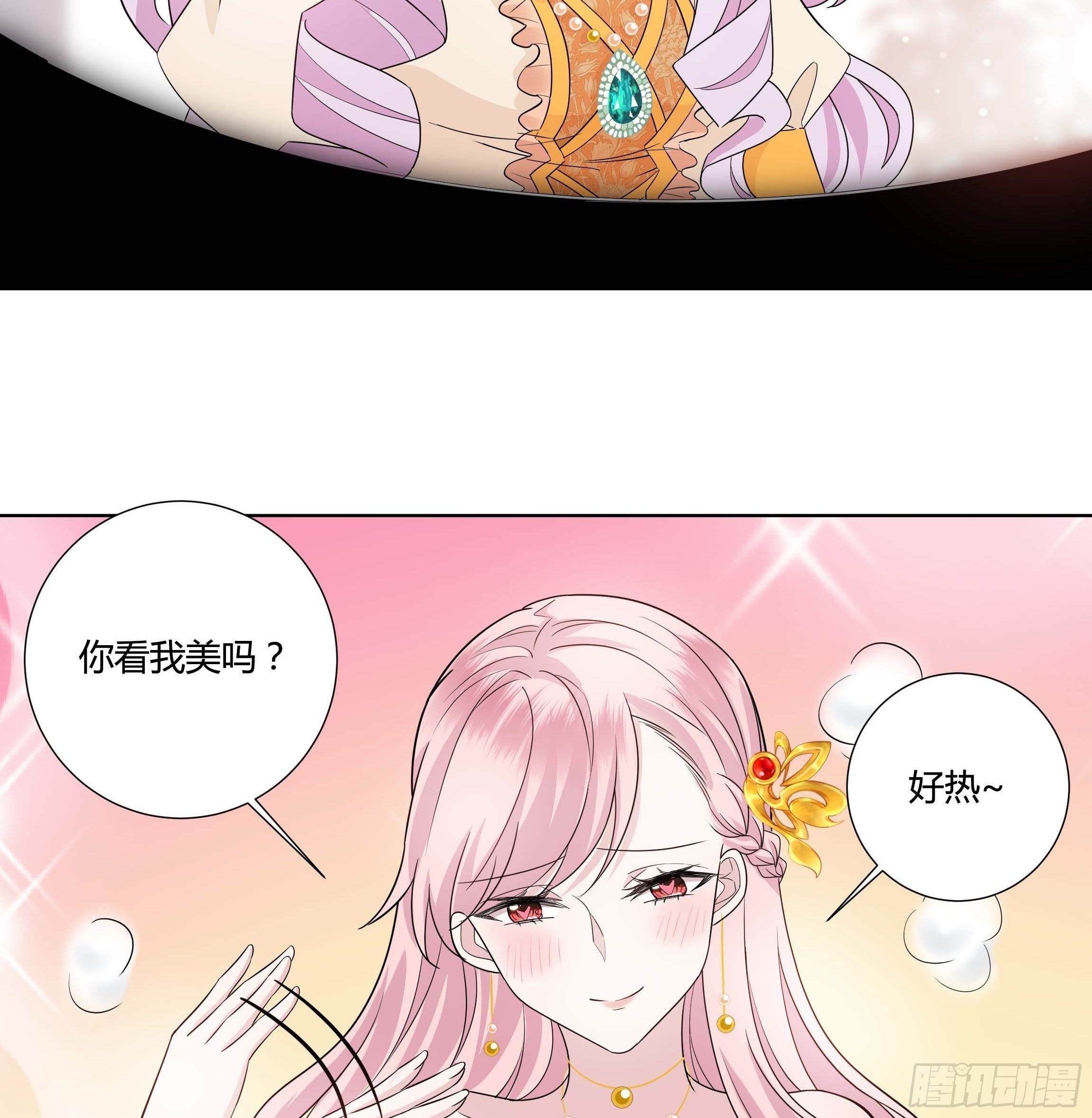 《传说中的恶役公主》10话 酒中被下药？！ 第39页