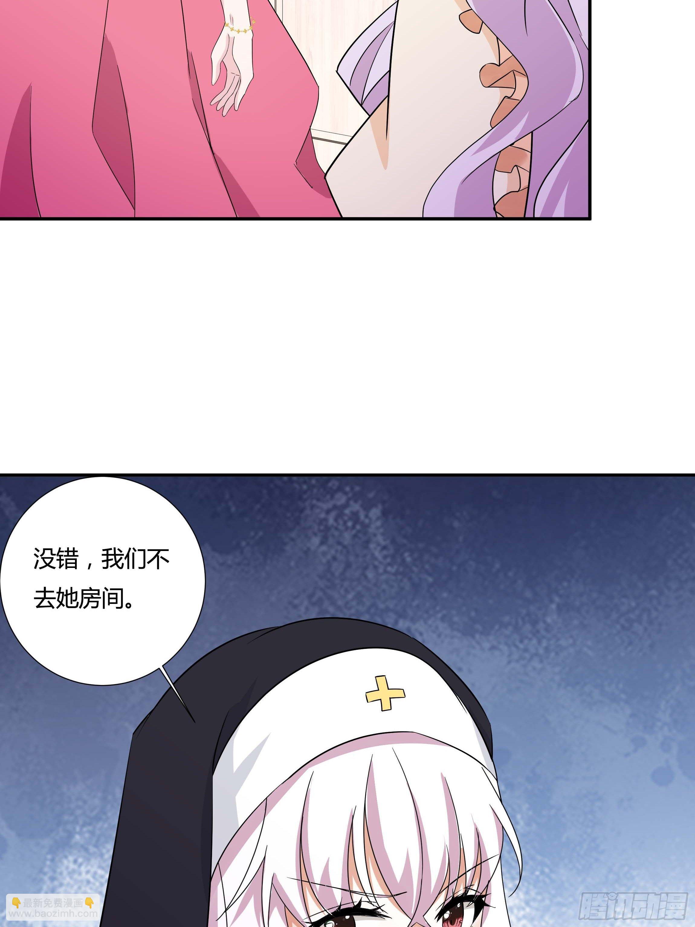 《传说中的恶役公主》10话 酒中被下药？！ 第49页
