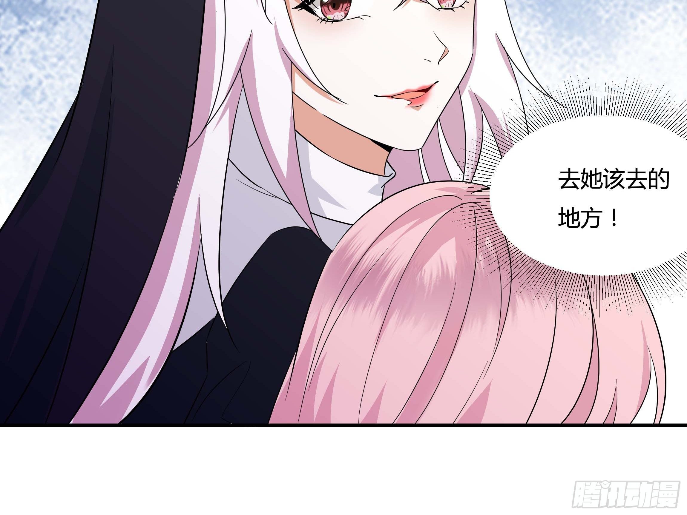 《传说中的恶役公主》10话 酒中被下药？！ 第50页