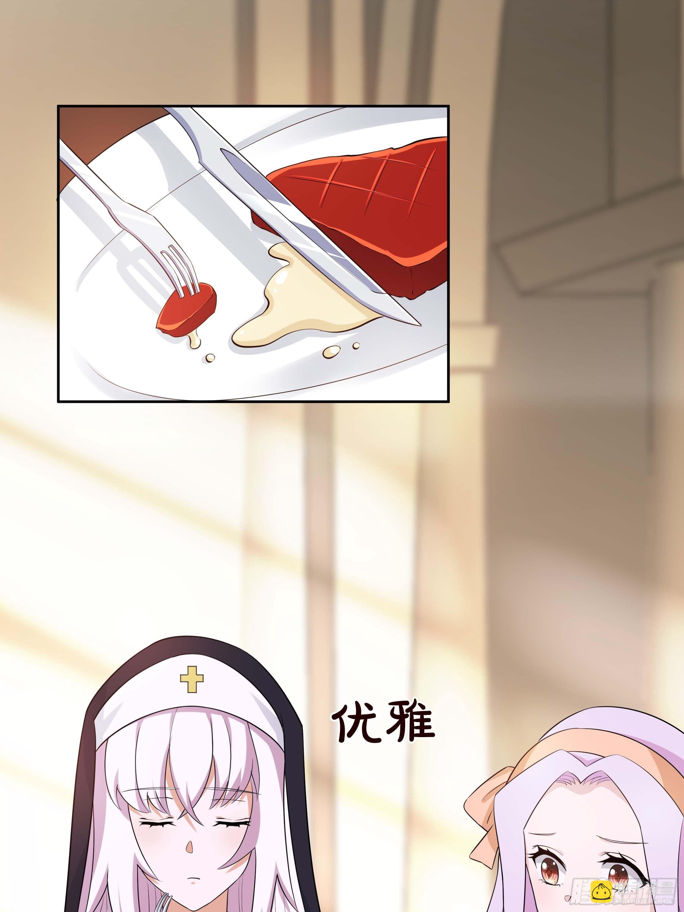《传说中的恶役公主》10话 酒中被下药？！ 第8页