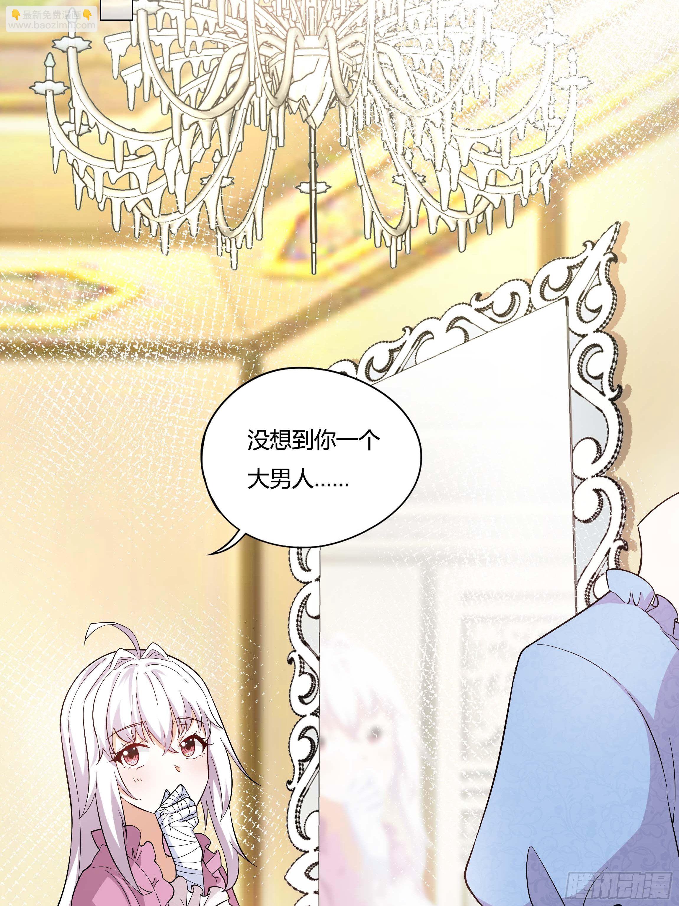 《传说中的恶役公主》07话 告别时刻 第14页
