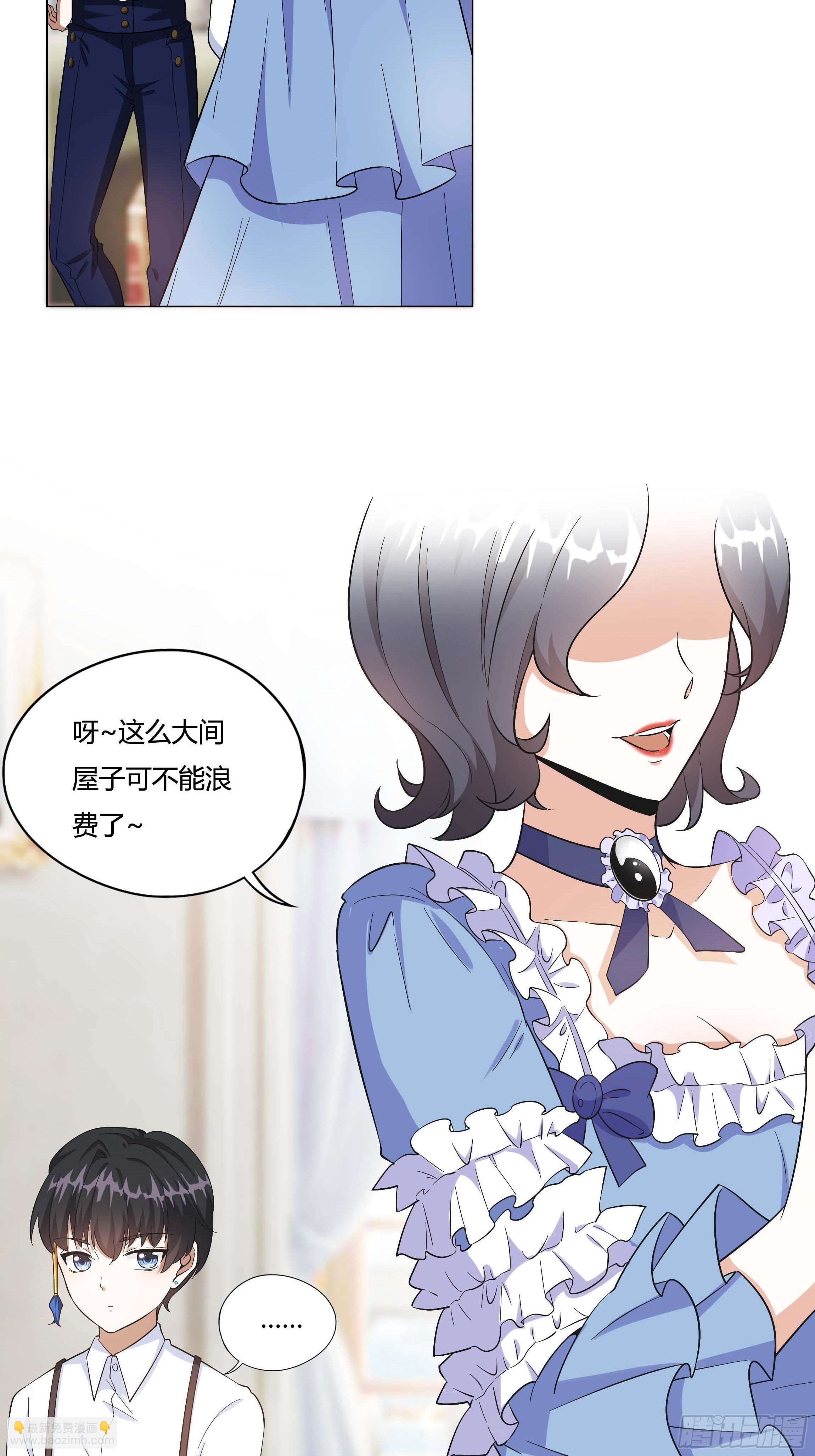 《传说中的恶役公主》07话 告别时刻 第20页