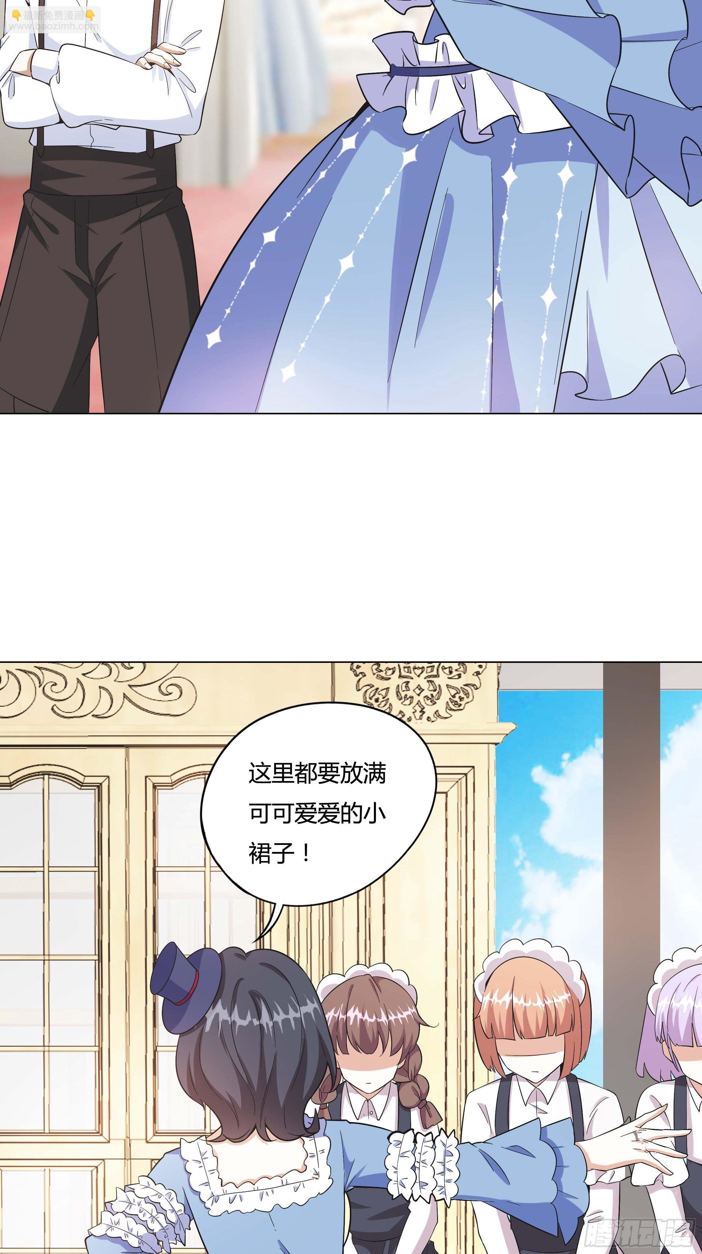 《传说中的恶役公主》07话 告别时刻 第21页