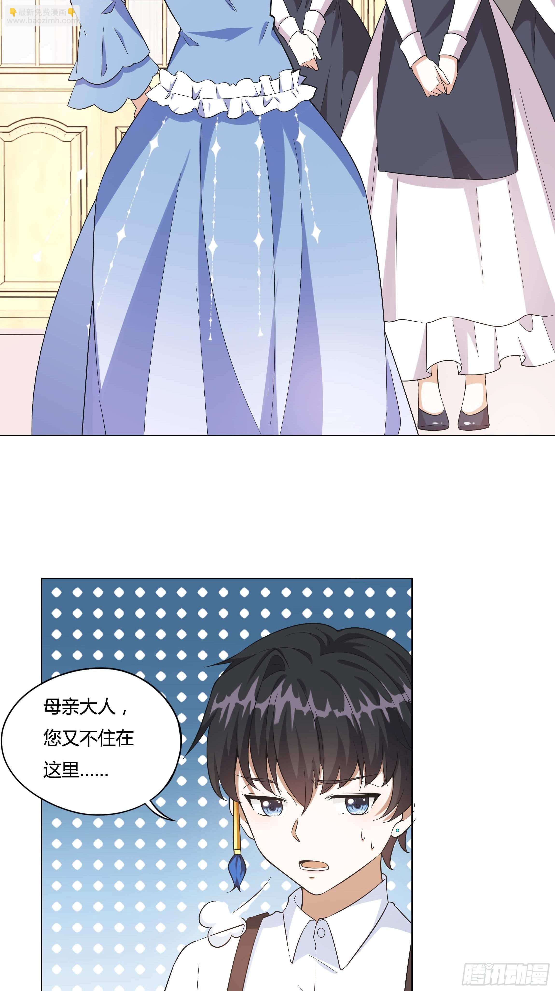 《传说中的恶役公主》07话 告别时刻 第22页