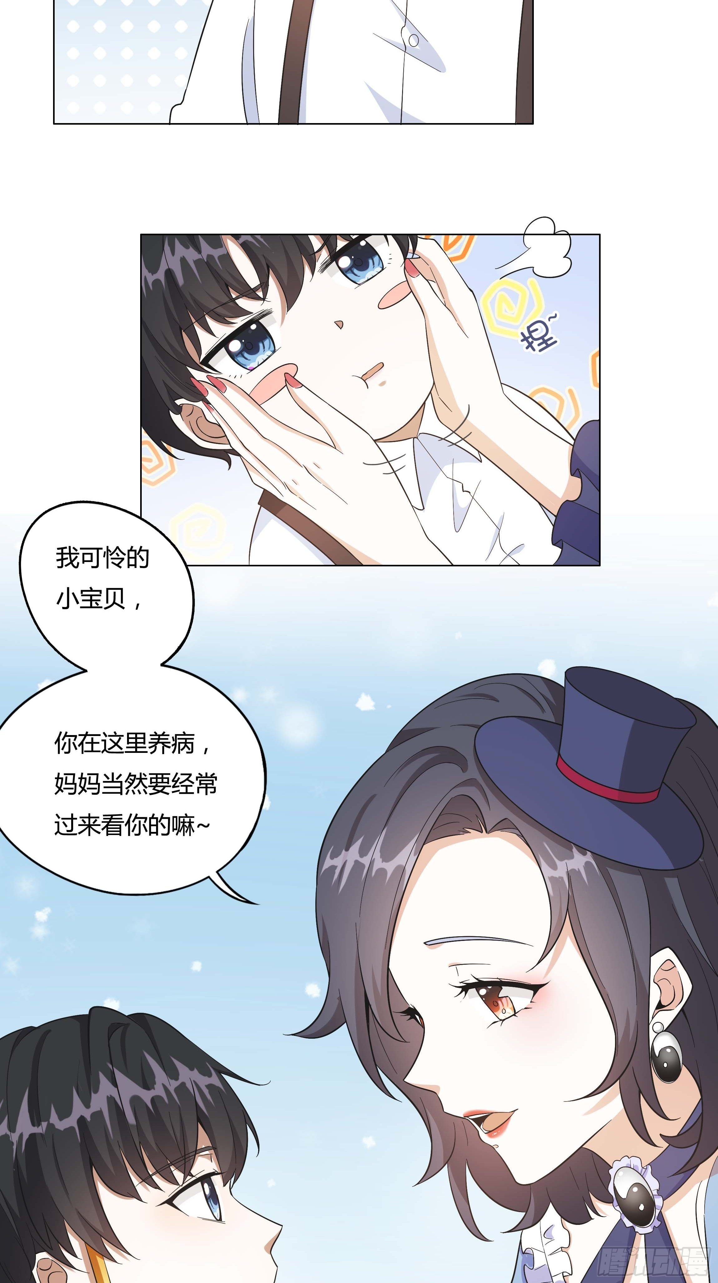 《传说中的恶役公主》07话 告别时刻 第23页