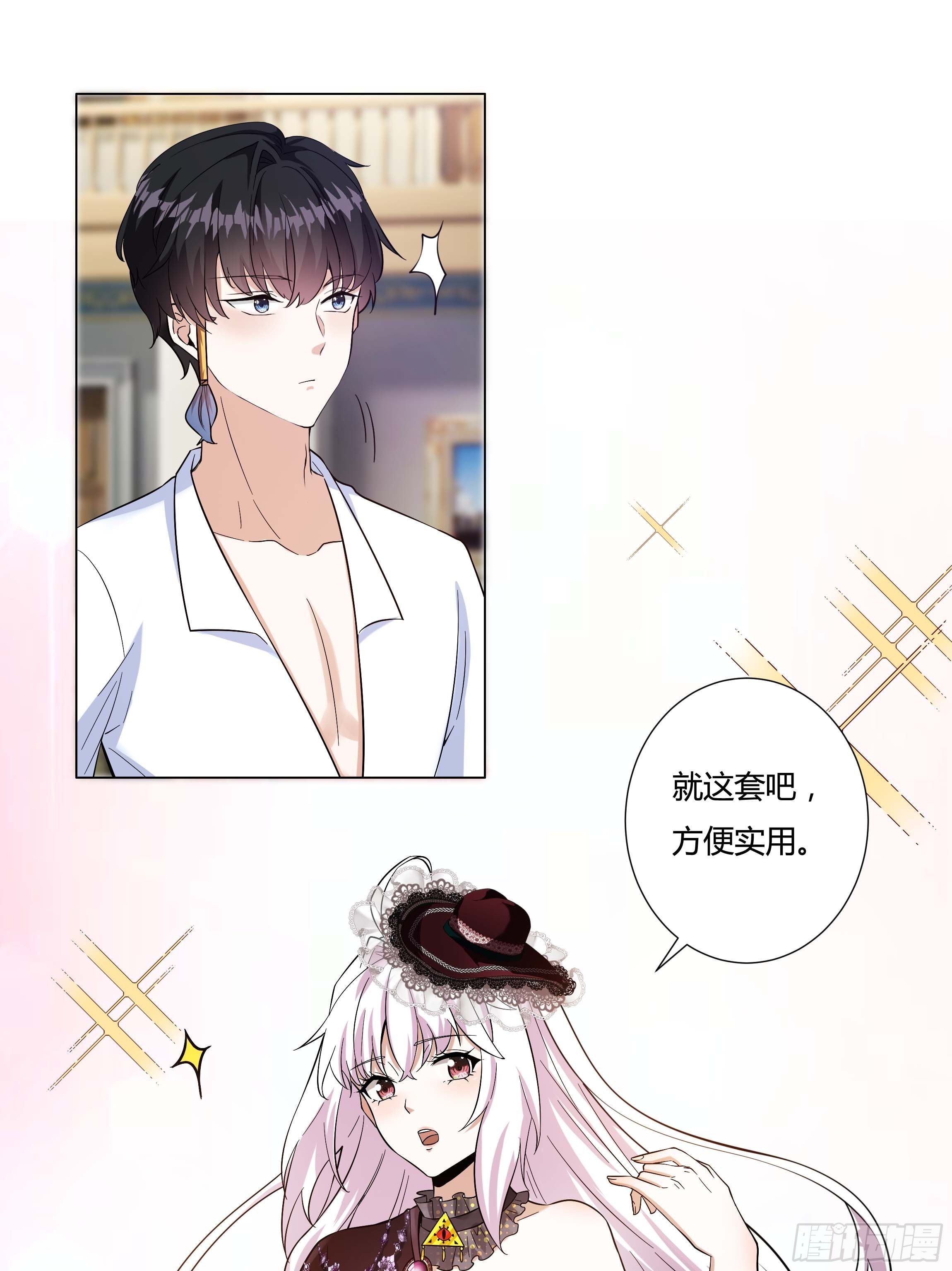 《传说中的恶役公主》07话 告别时刻 第26页