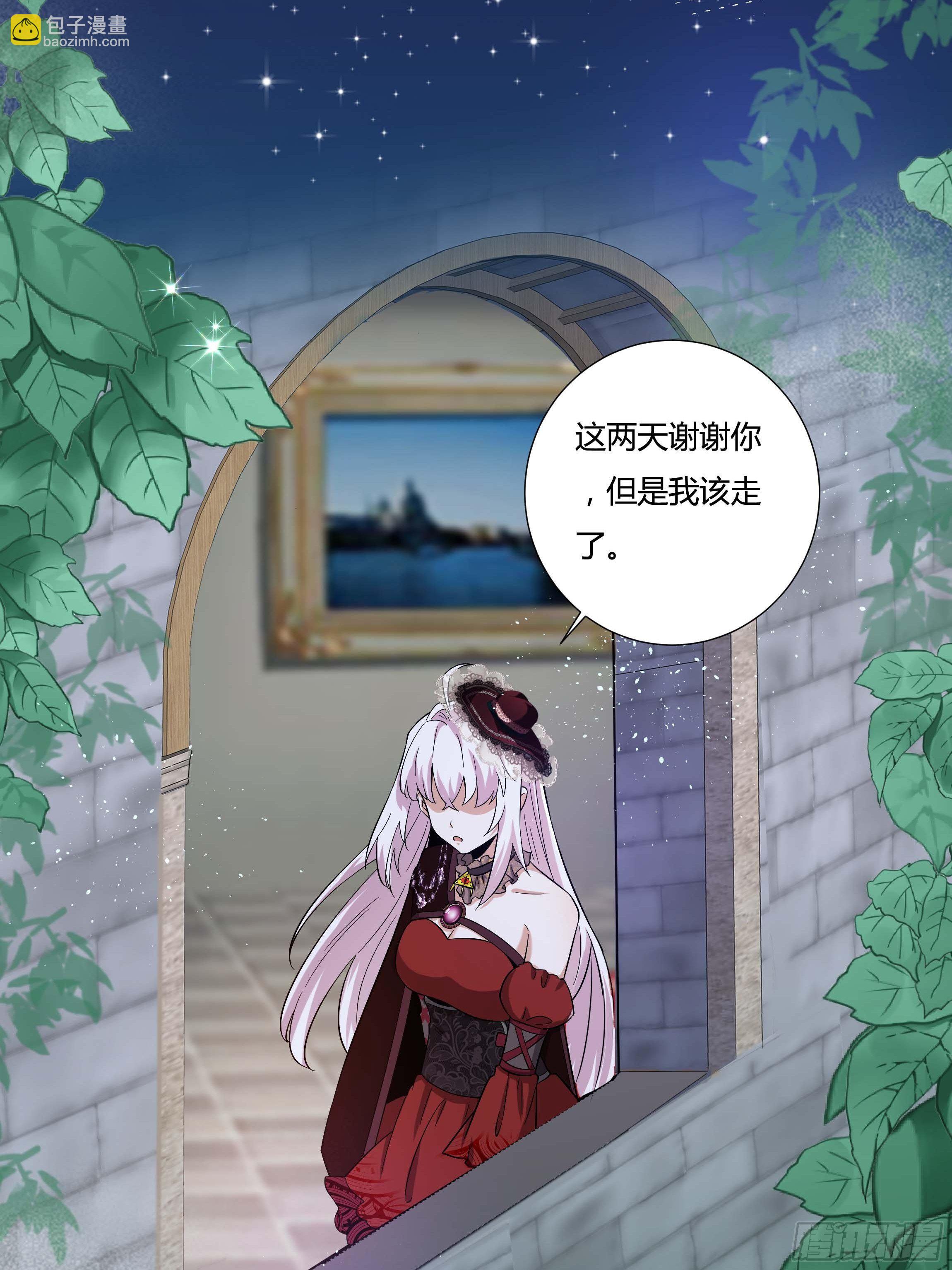 《传说中的恶役公主》07话 告别时刻 第29页