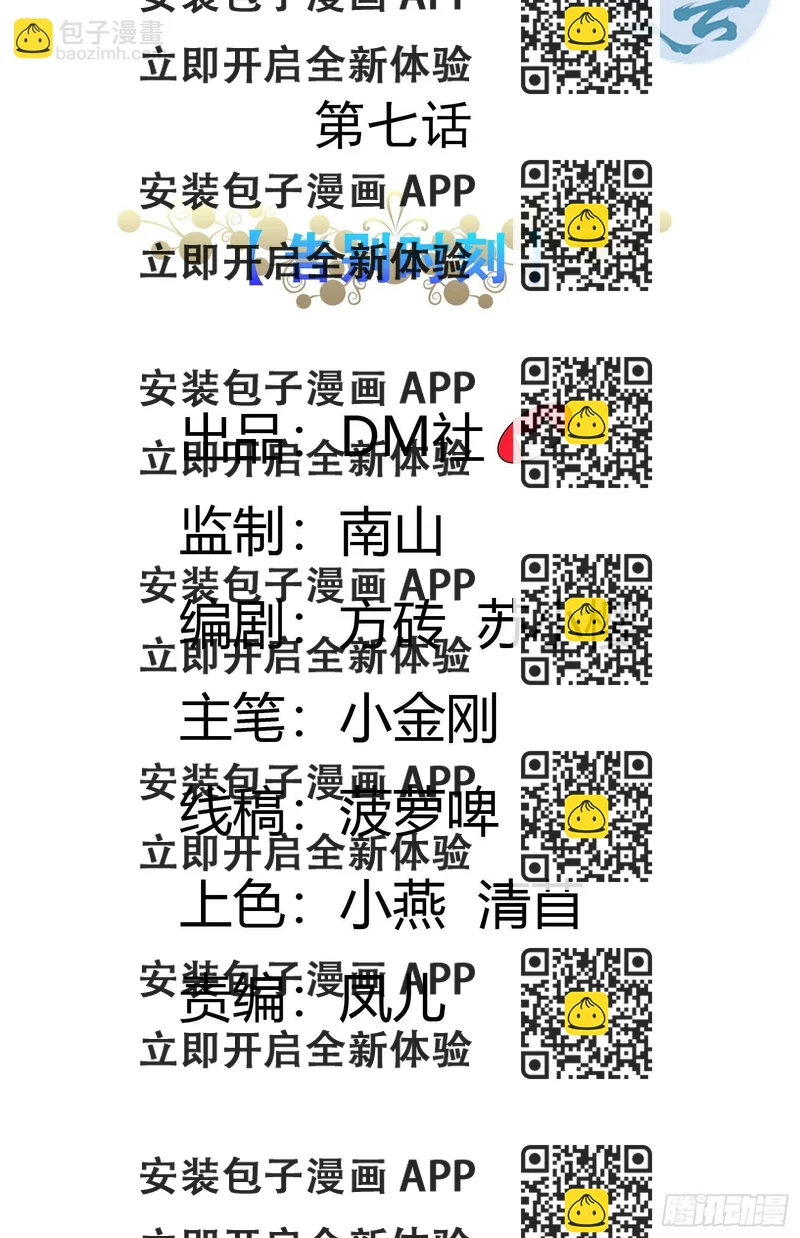 《传说中的恶役公主》07话 告别时刻 第2页