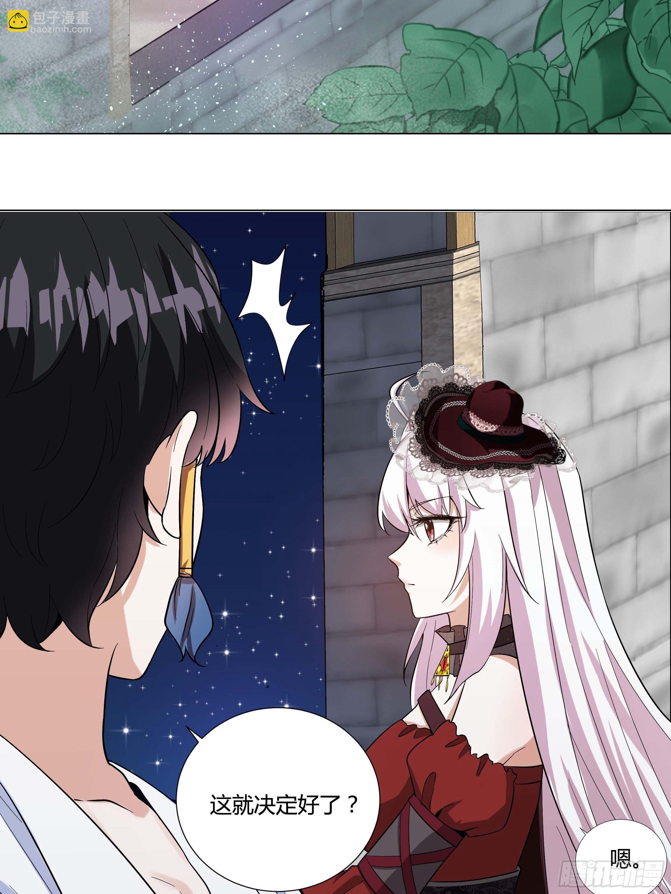 《传说中的恶役公主》07话 告别时刻 第30页